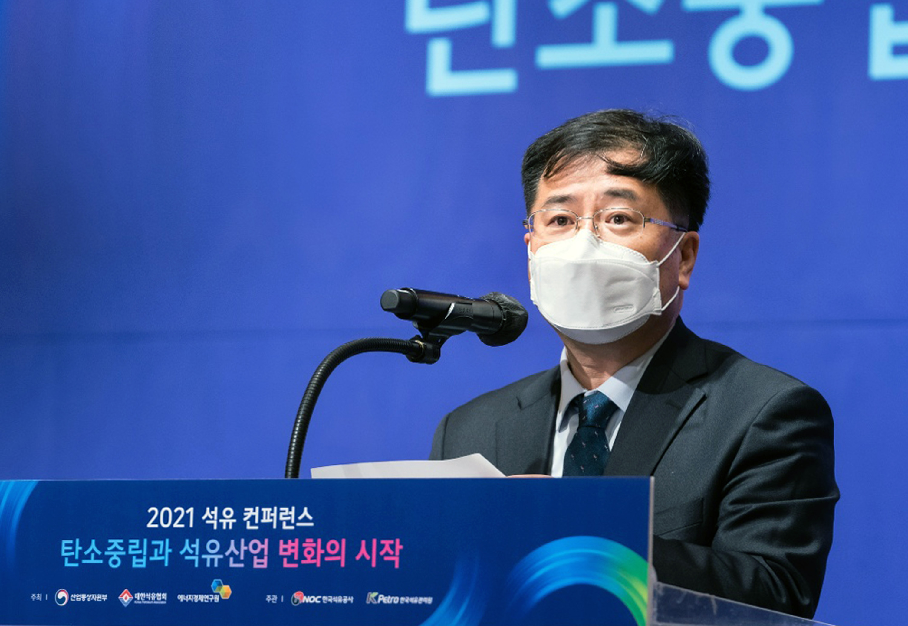 2021 석유컨퍼런스 개최 1