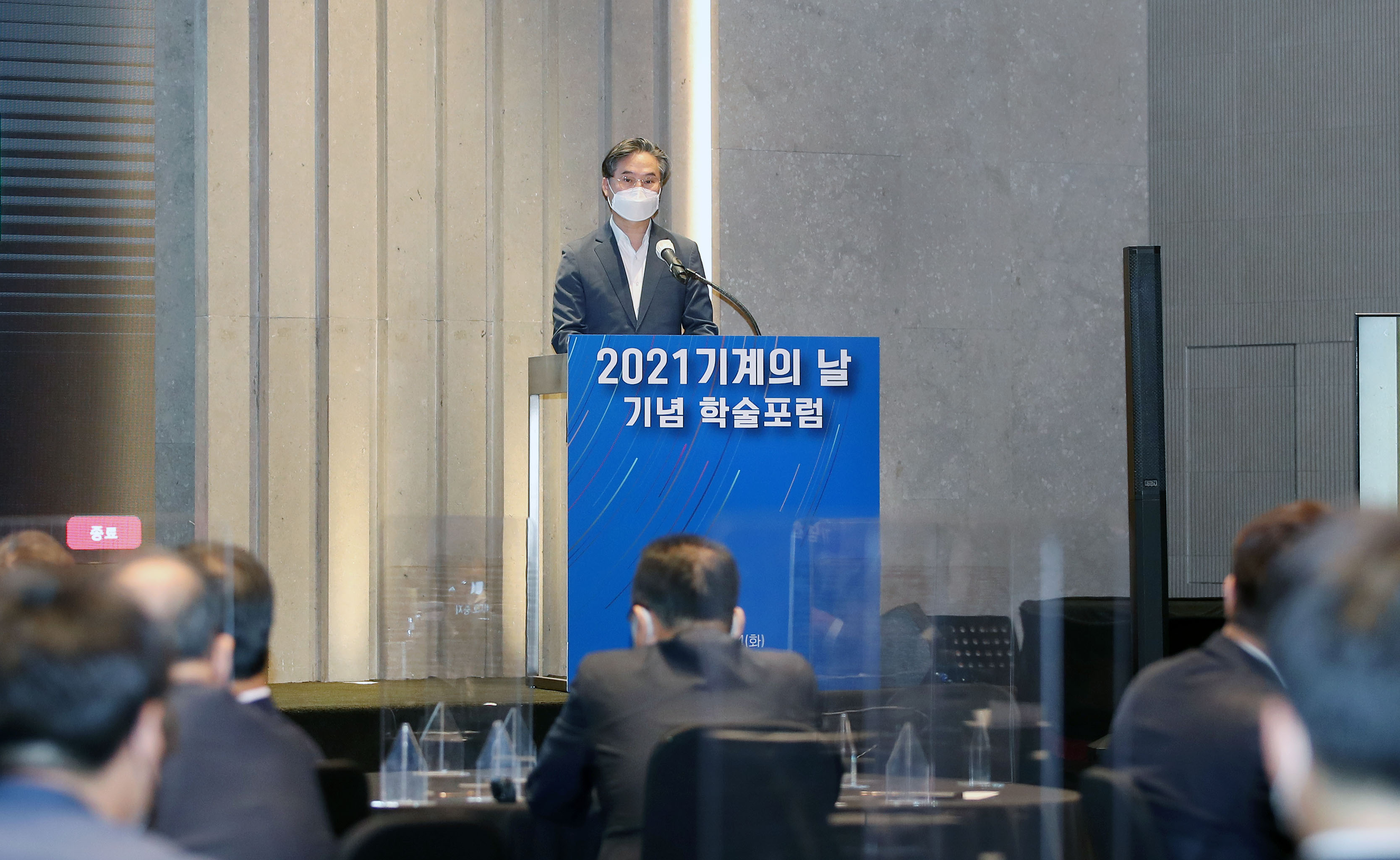 2021 기계의 날 기념 학술포럼 4