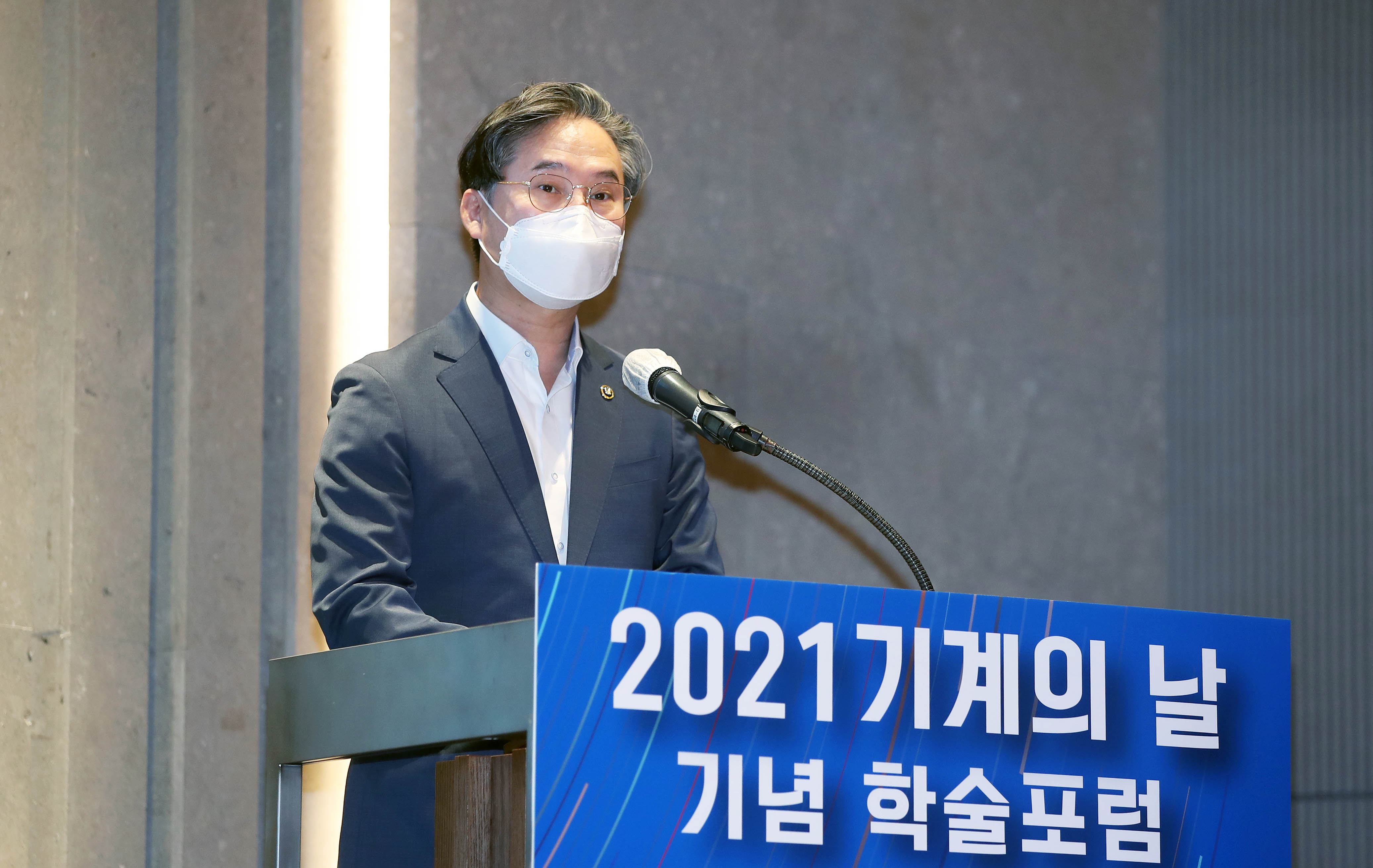 2021 기계의 날 기념 학술포럼 5