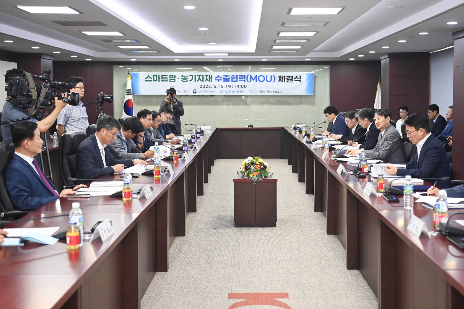 산업부-농림축산식품부 합동 농산업 수출지원 간담회 개최 1