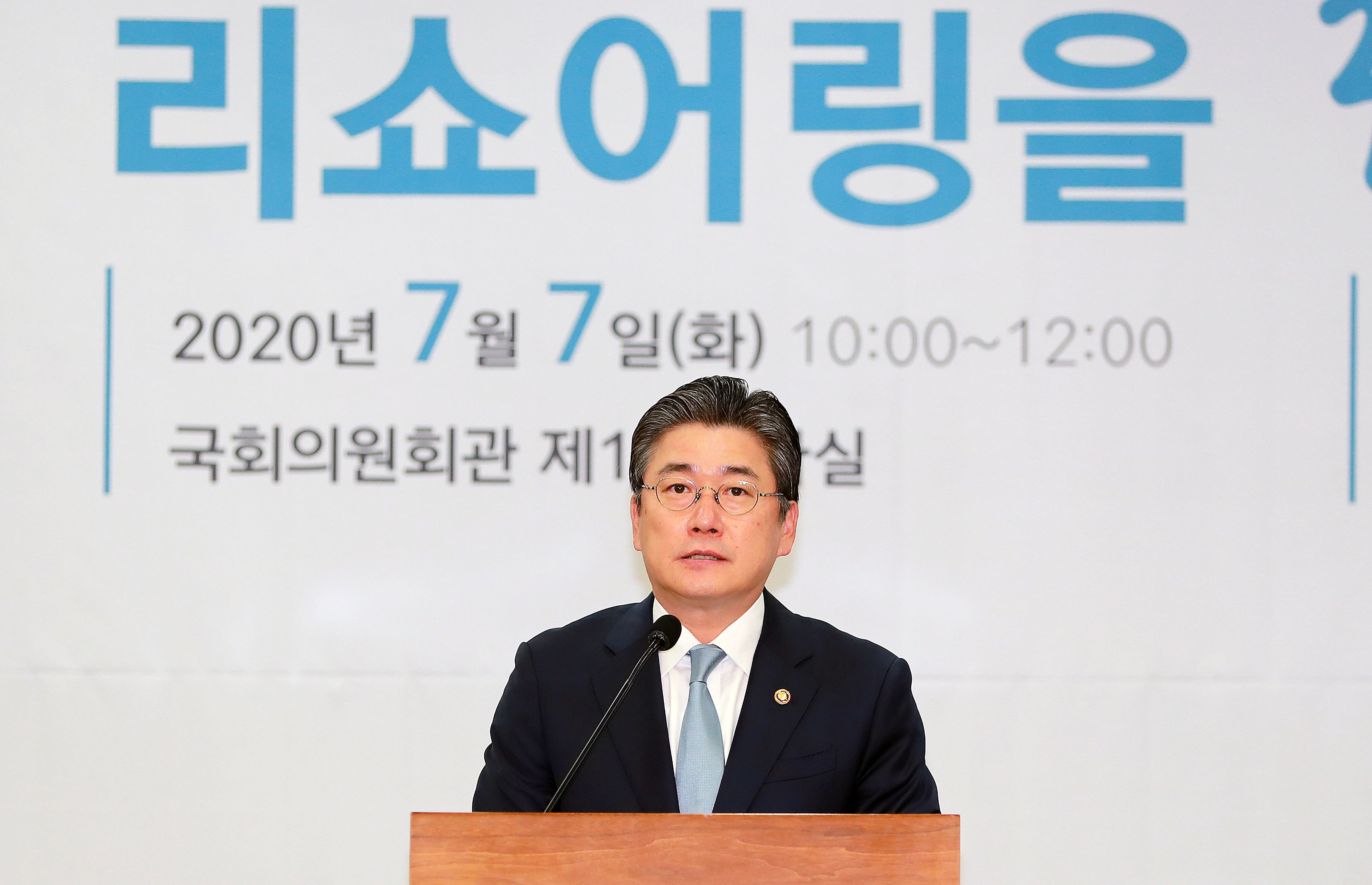 ‘리쇼어링을 리디자인하다’포럼  2