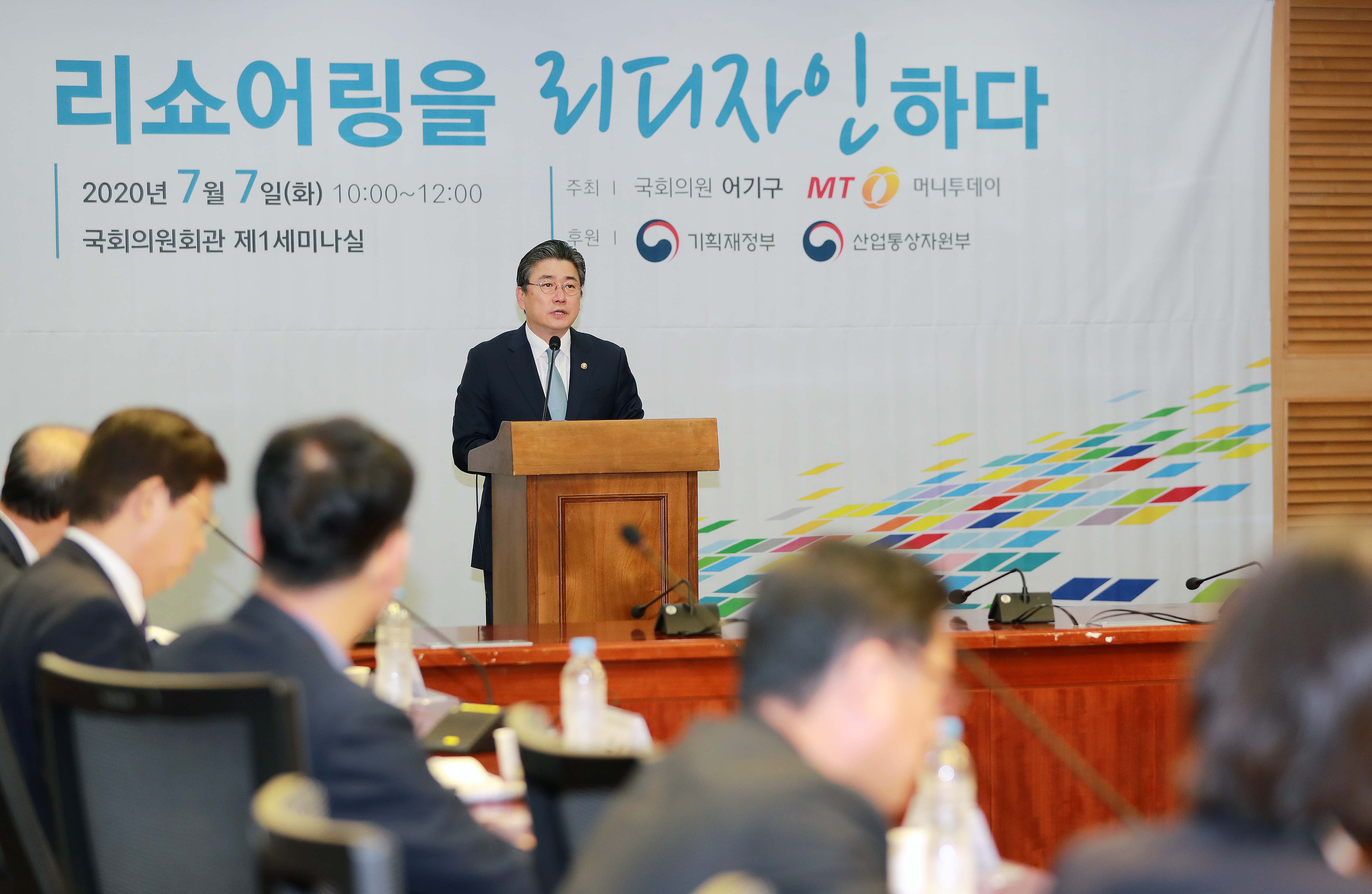 ‘리쇼어링을 리디자인하다’포럼  1
