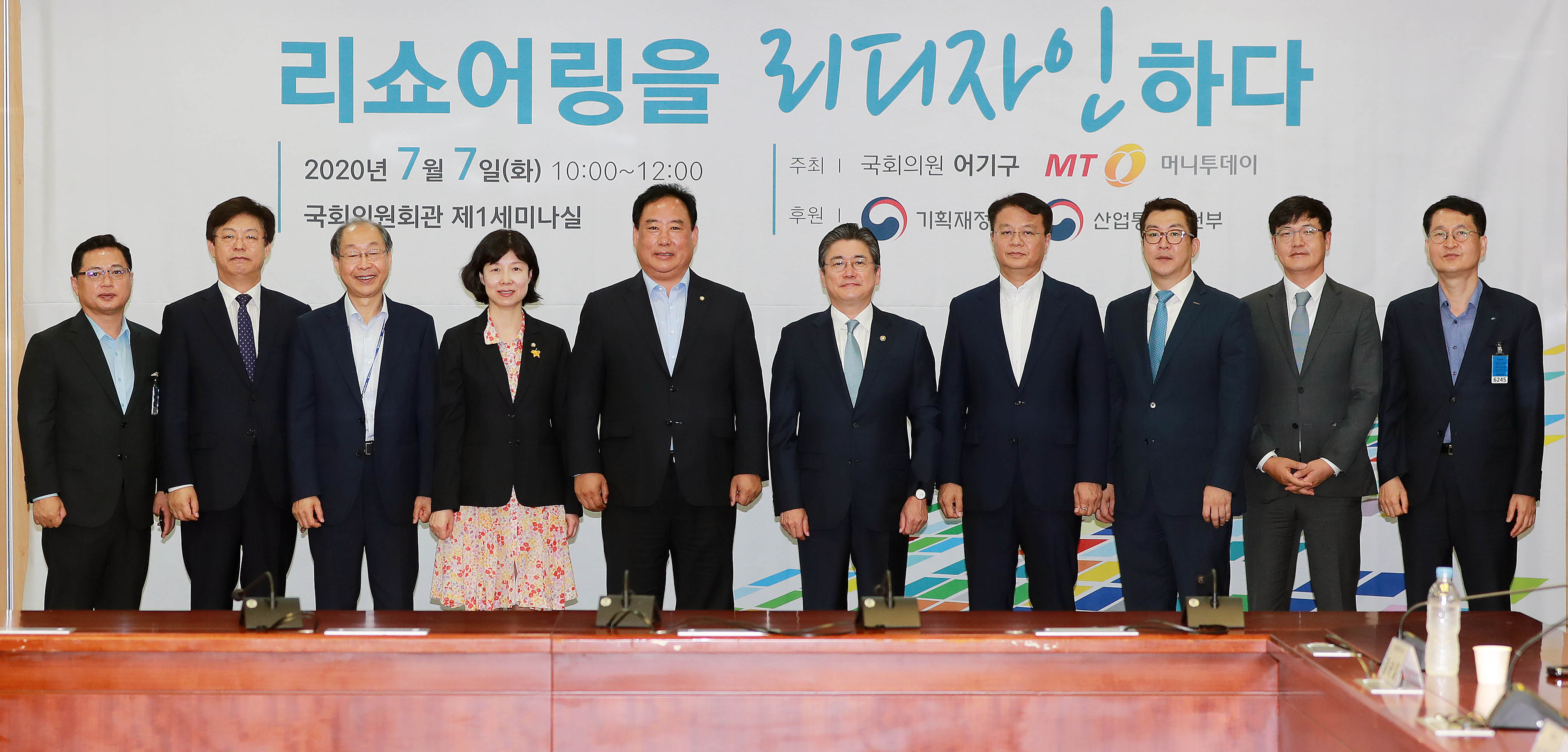 ‘리쇼어링을 리디자인하다’포럼  5