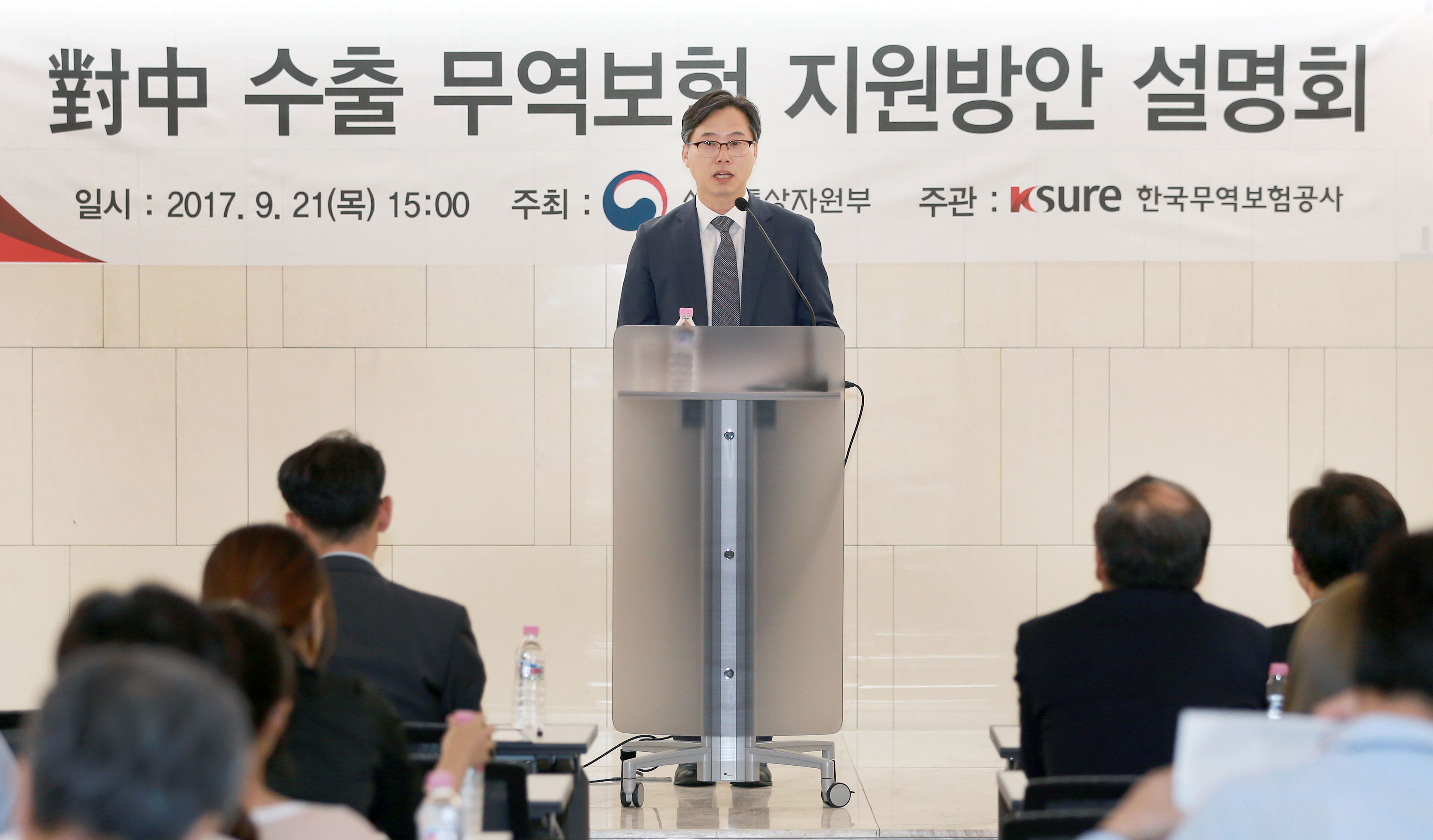 對中 수출 무역보험 지원방안 설명회 개최 1