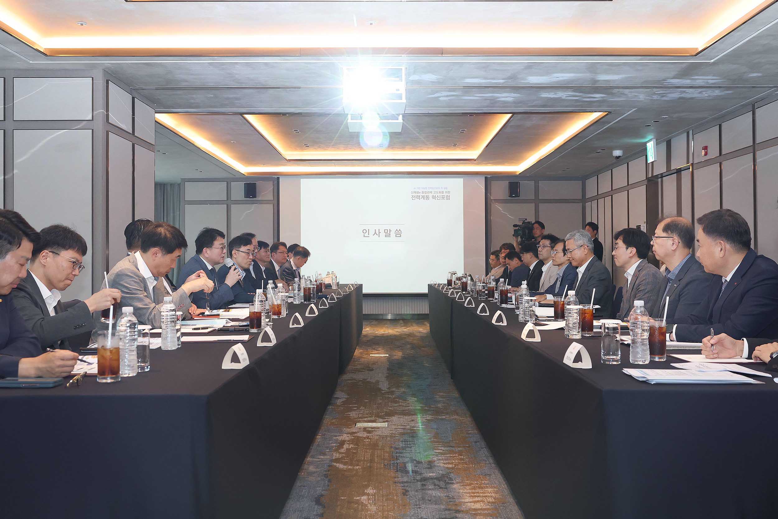 전력계통 혁신포럼 개최 4