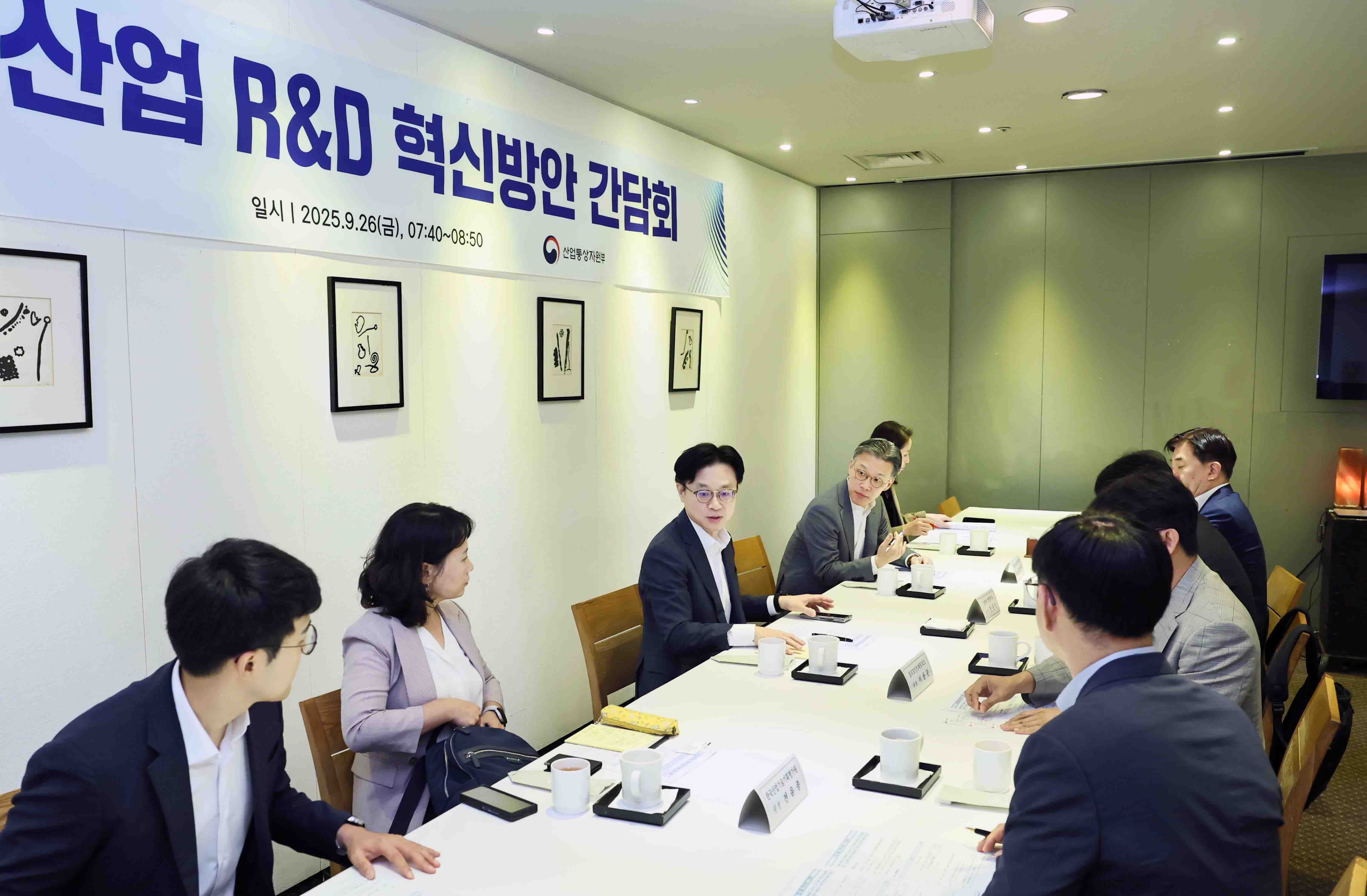 산업기술 연구개발(R&D) 전문가 간담회 1