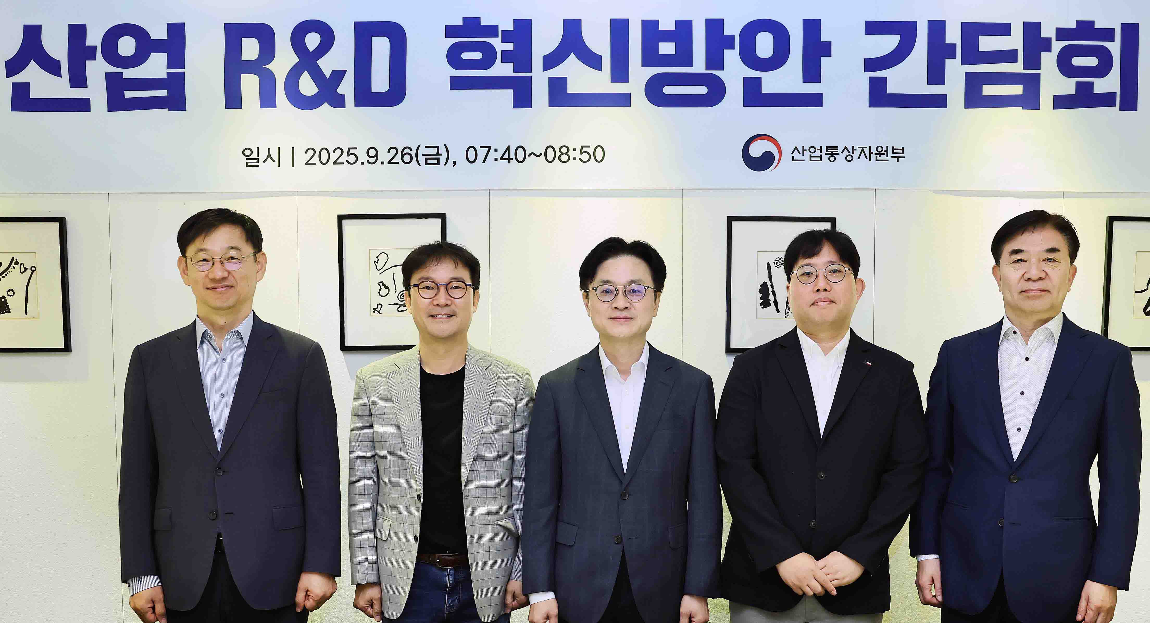 산업기술 연구개발(R&D) 전문가 간담회 5