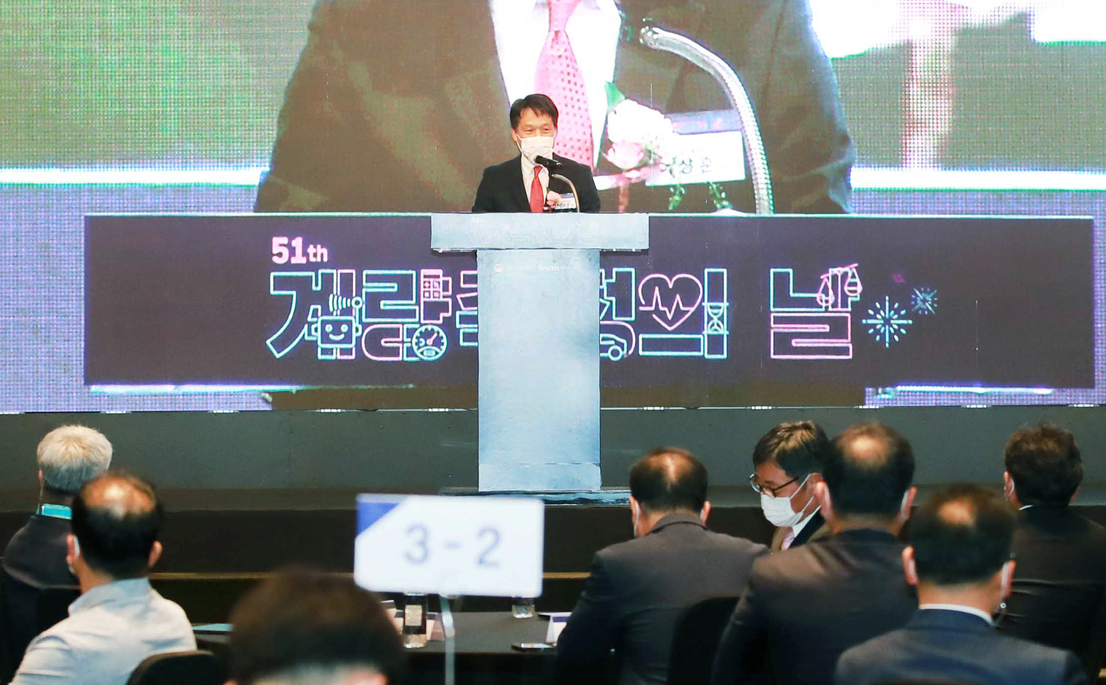 제51회 계량측정의 날 기념식 4