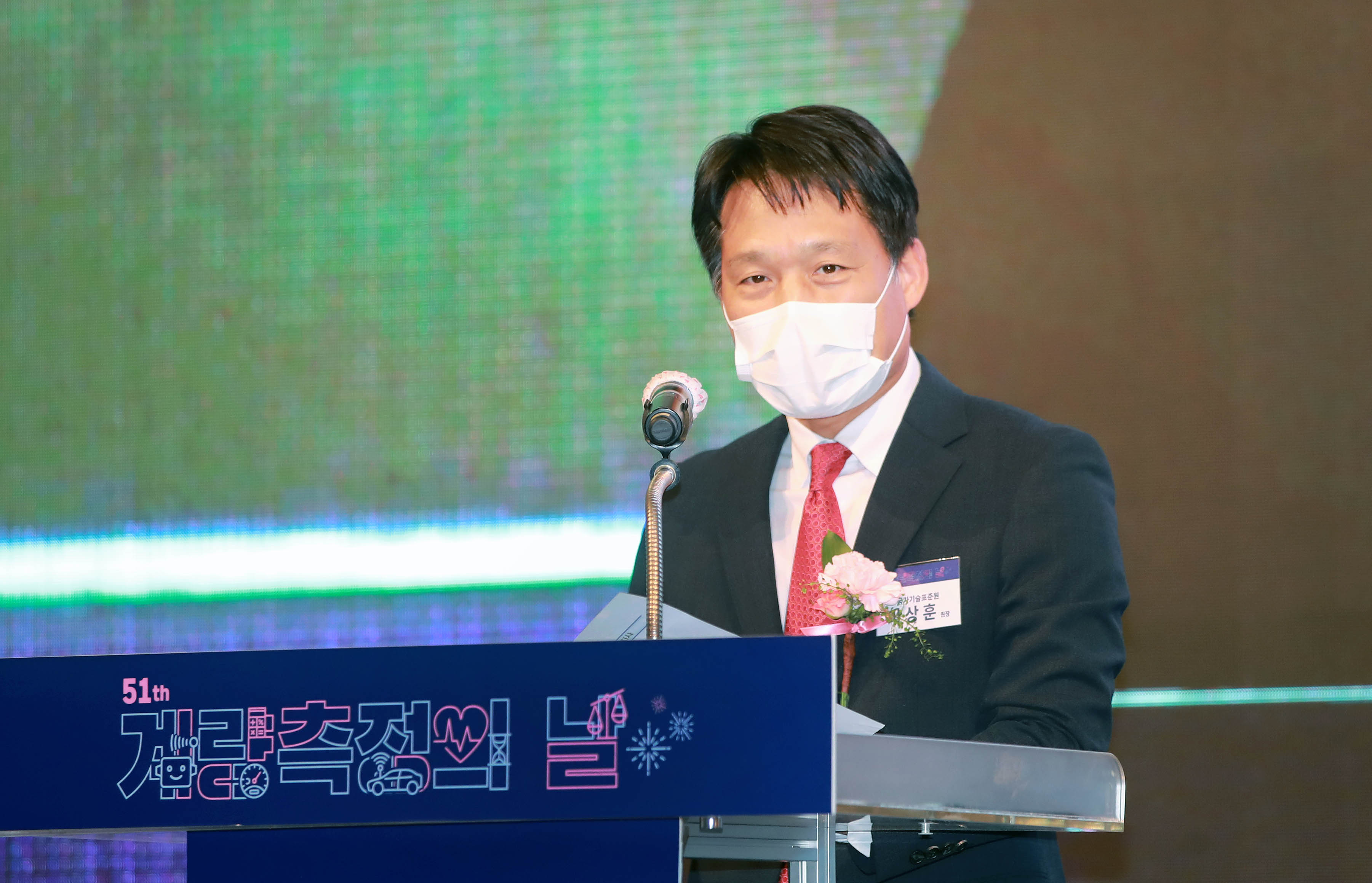 제51회 계량측정의 날 기념식 3