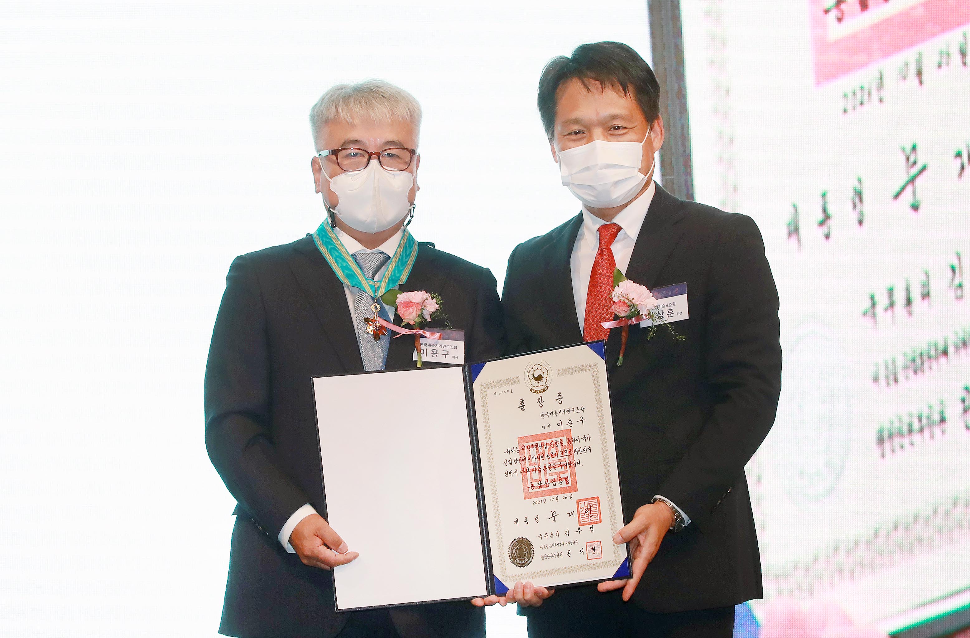 제51회 계량측정의 날 기념식 5