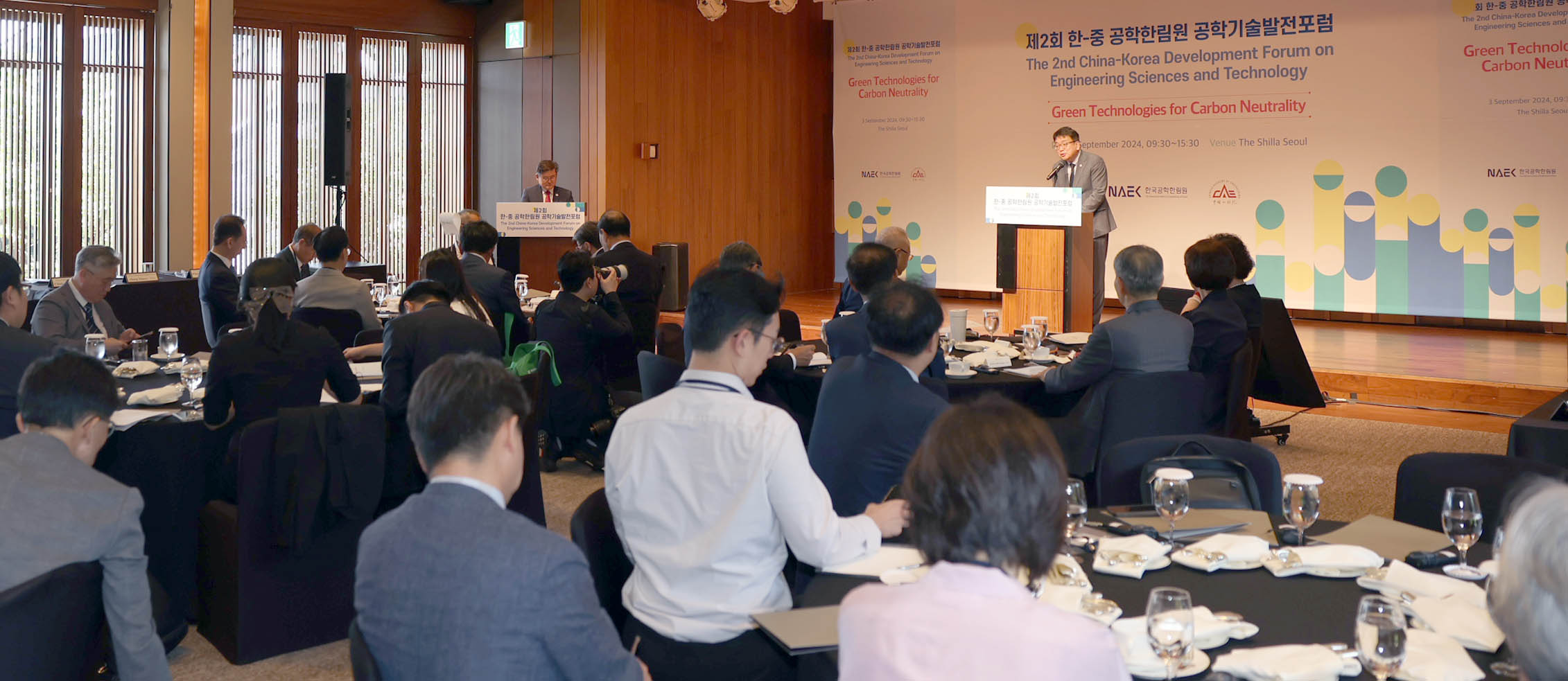 제2회 한·중 공학기술발전포럼 4