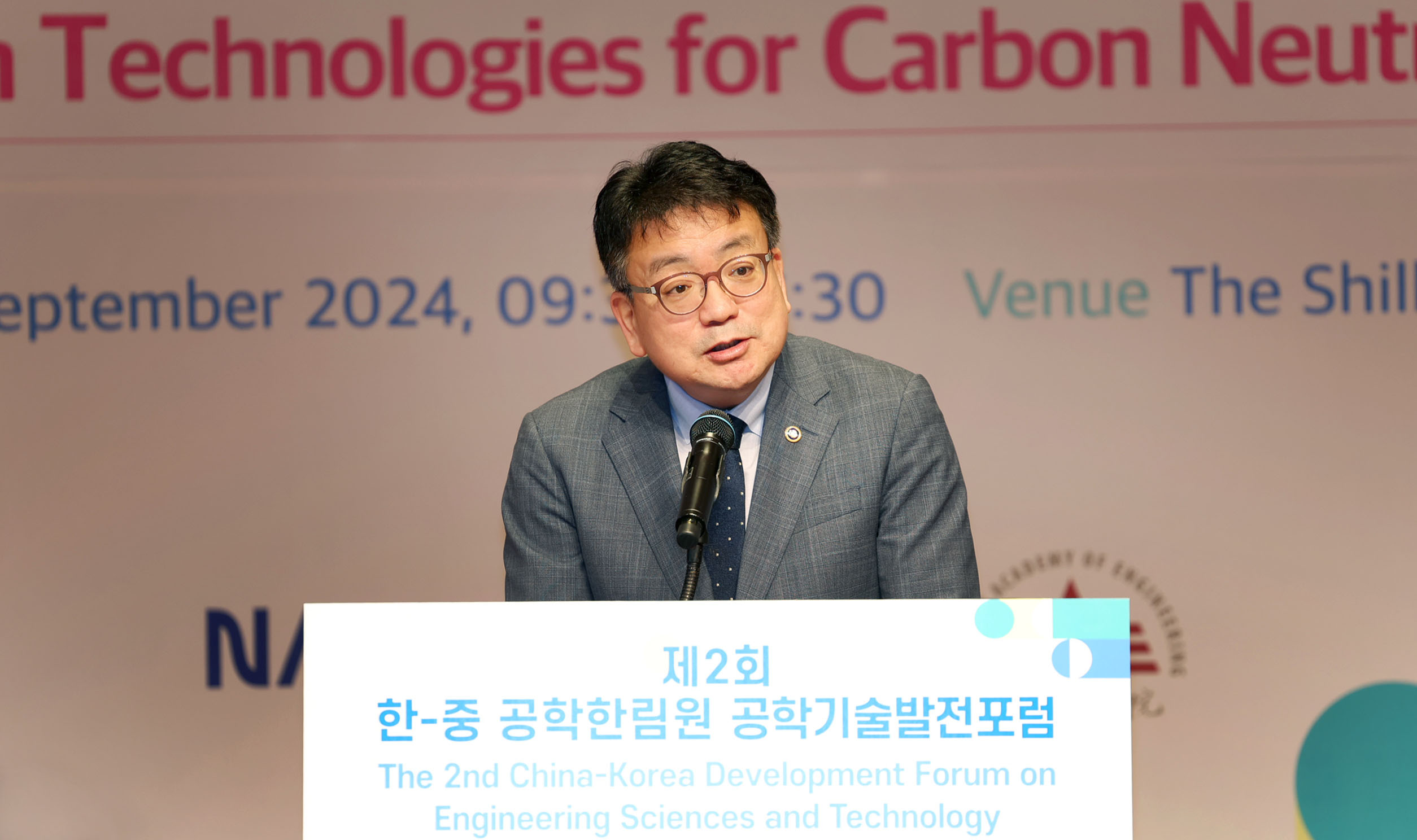 제2회 한·중 공학기술발전포럼 3