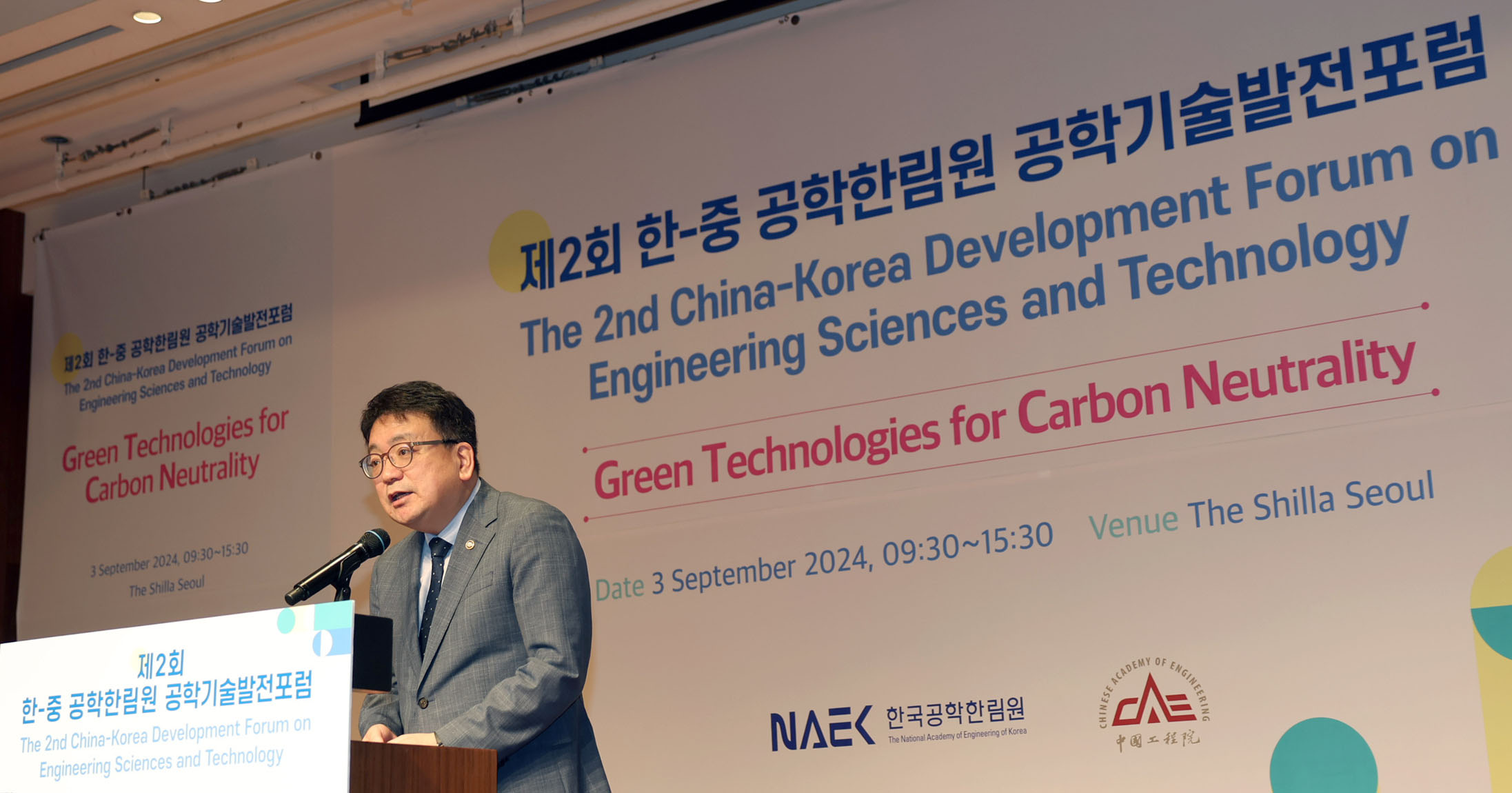 제2회 한·중 공학기술발전포럼 1