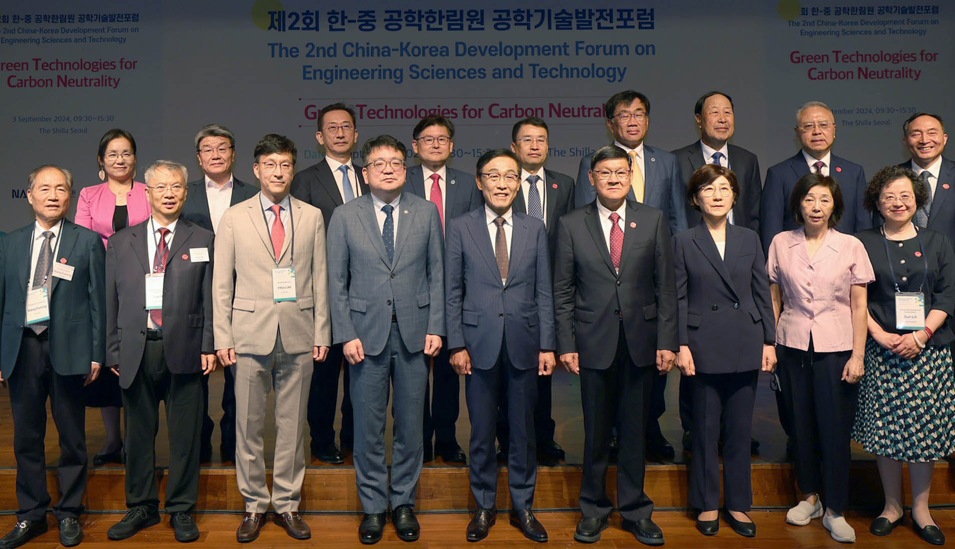 제2회 한·중 공학기술발전포럼 6