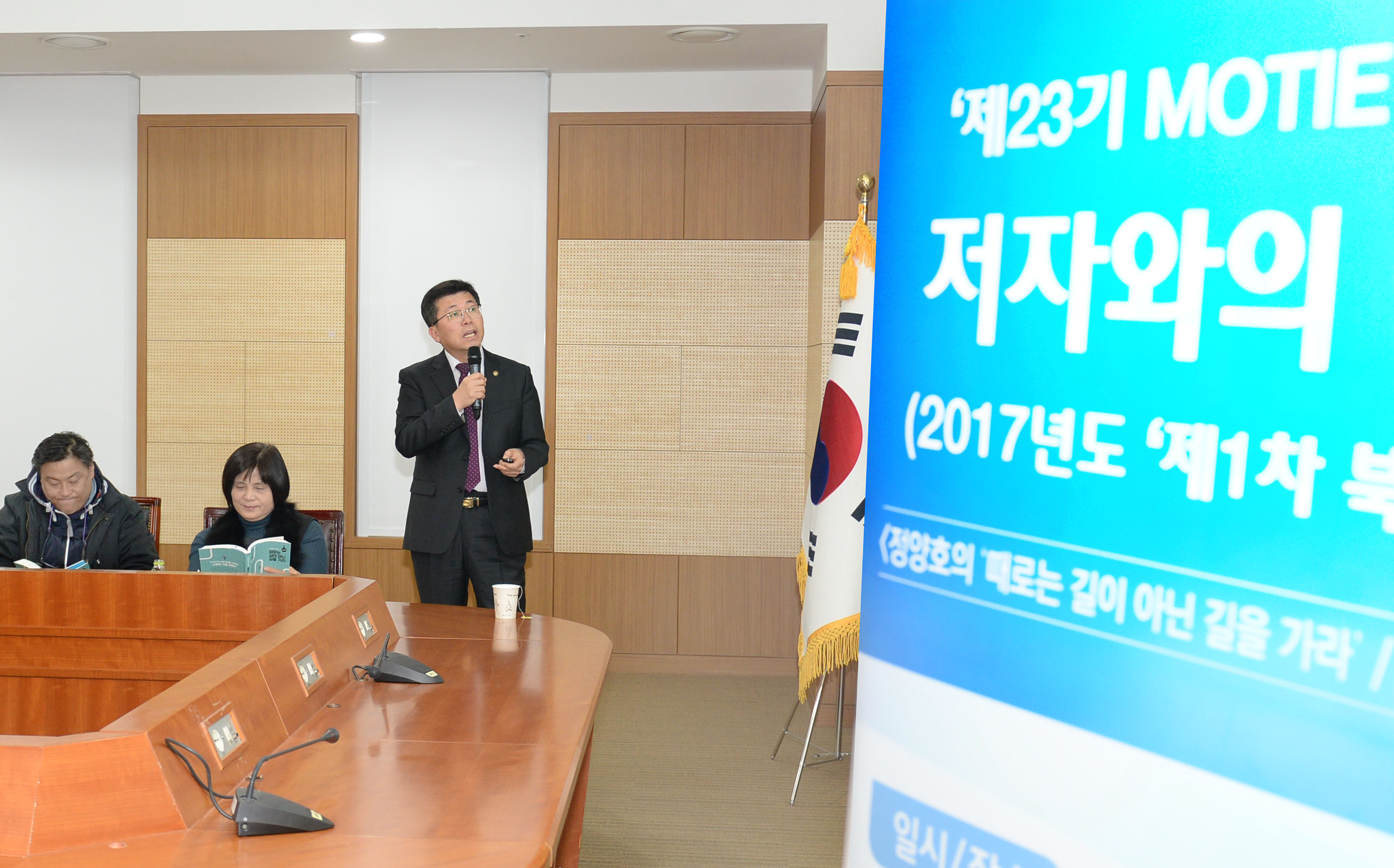 2017년도 제1회 산업통상자원부 북콘서트 4