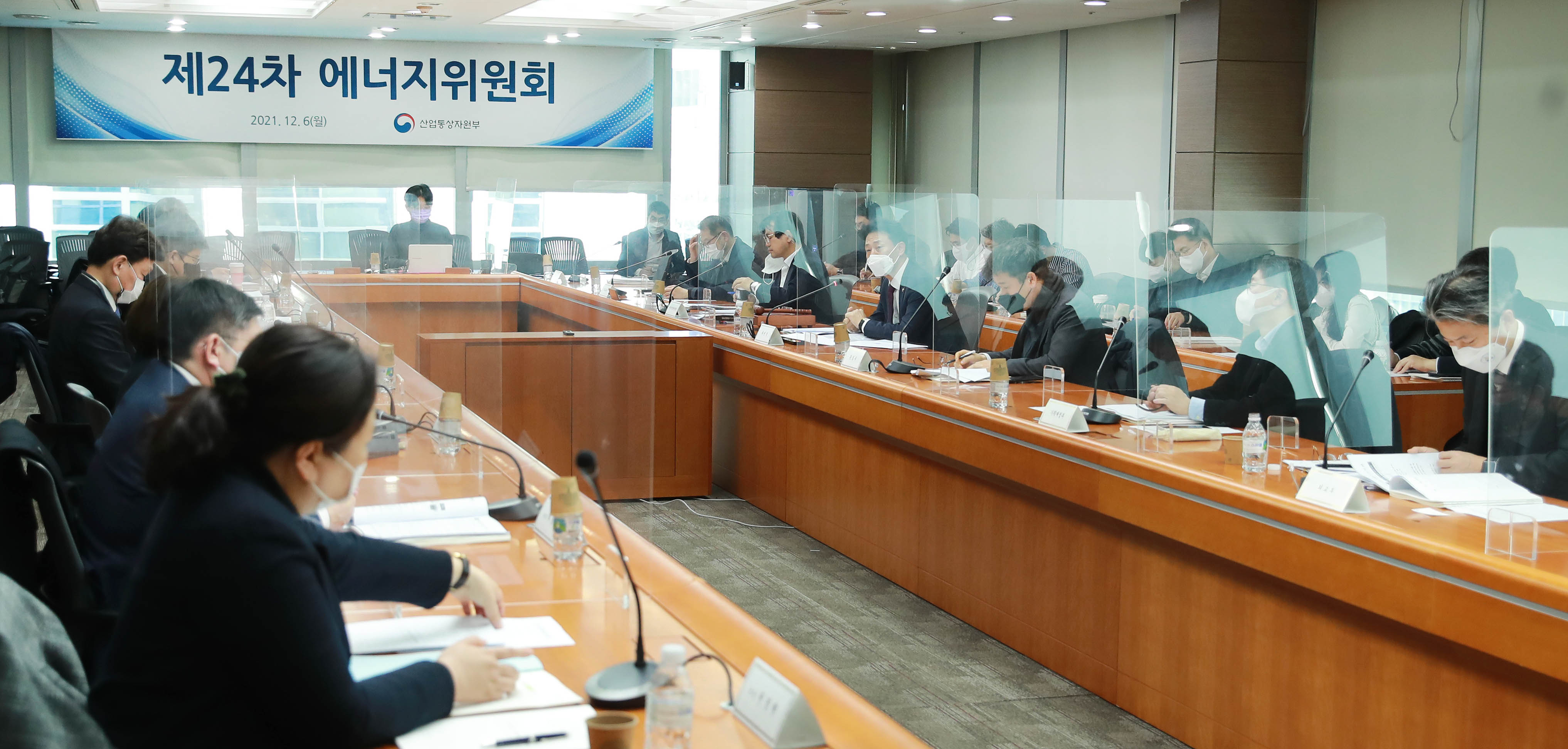 제24차 에너지위원회 개최 2