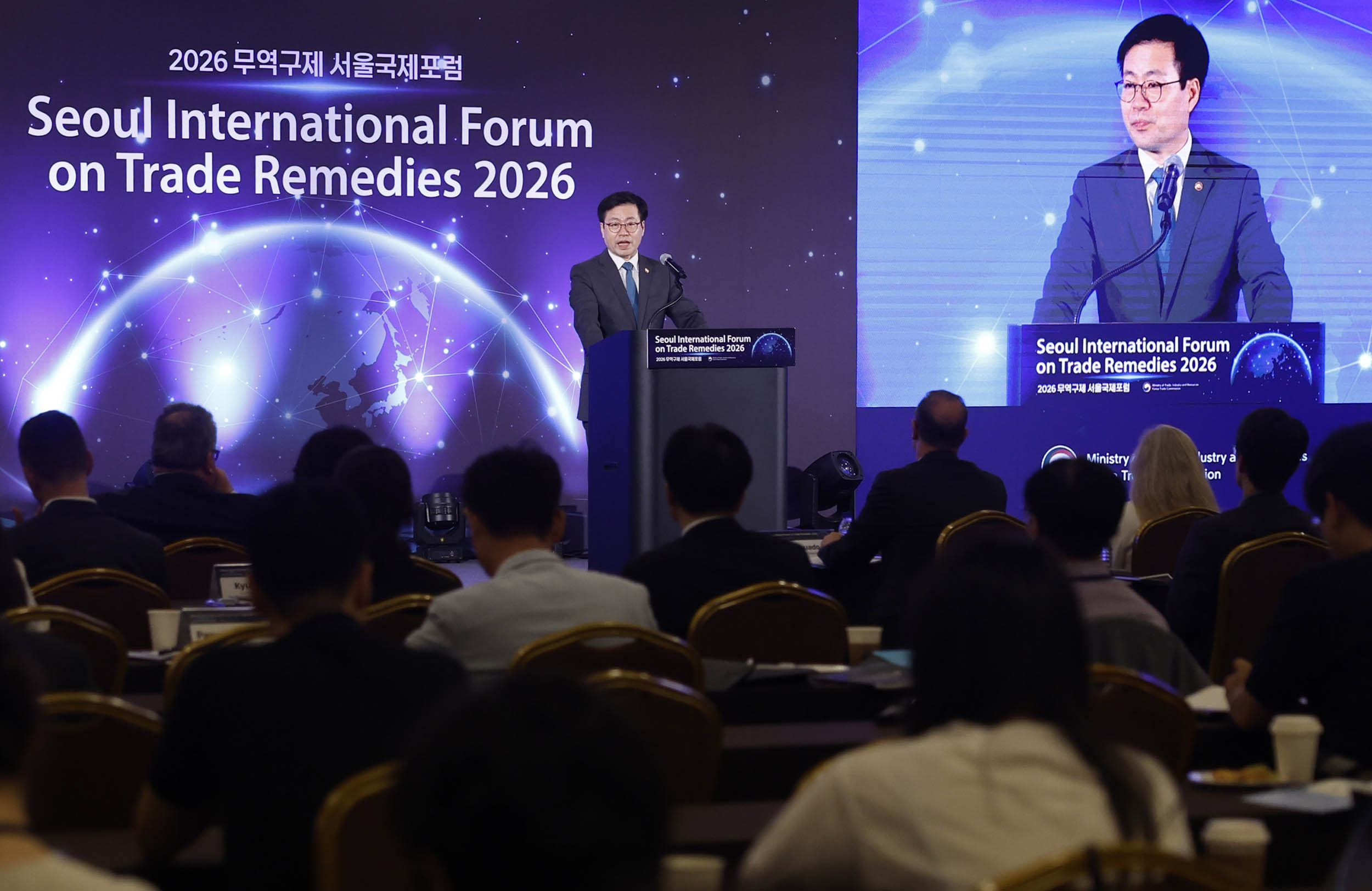 2026 무역 구제 서울국제포럼 3