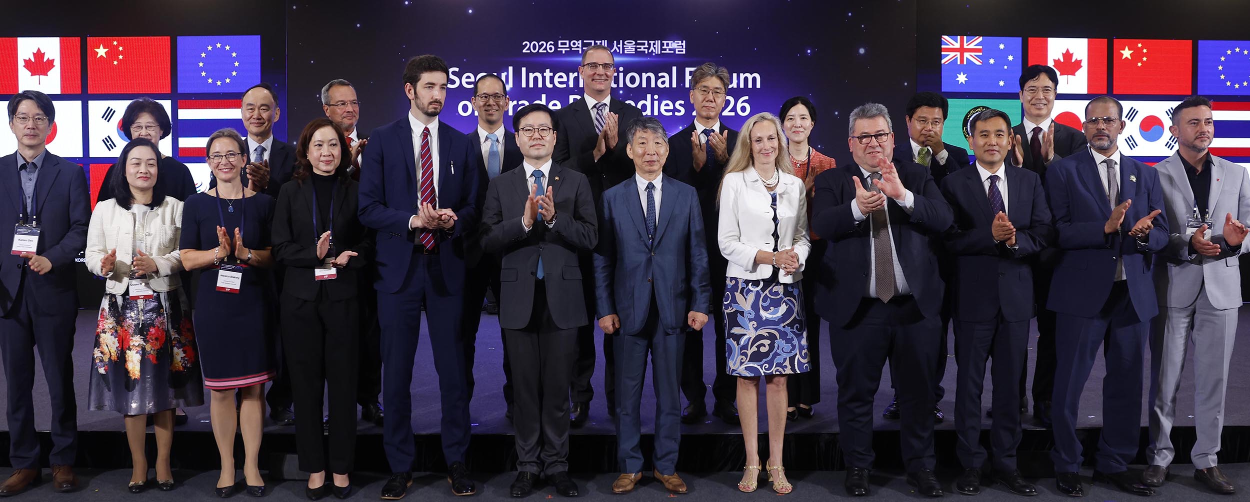 2026 무역 구제 서울국제포럼 5