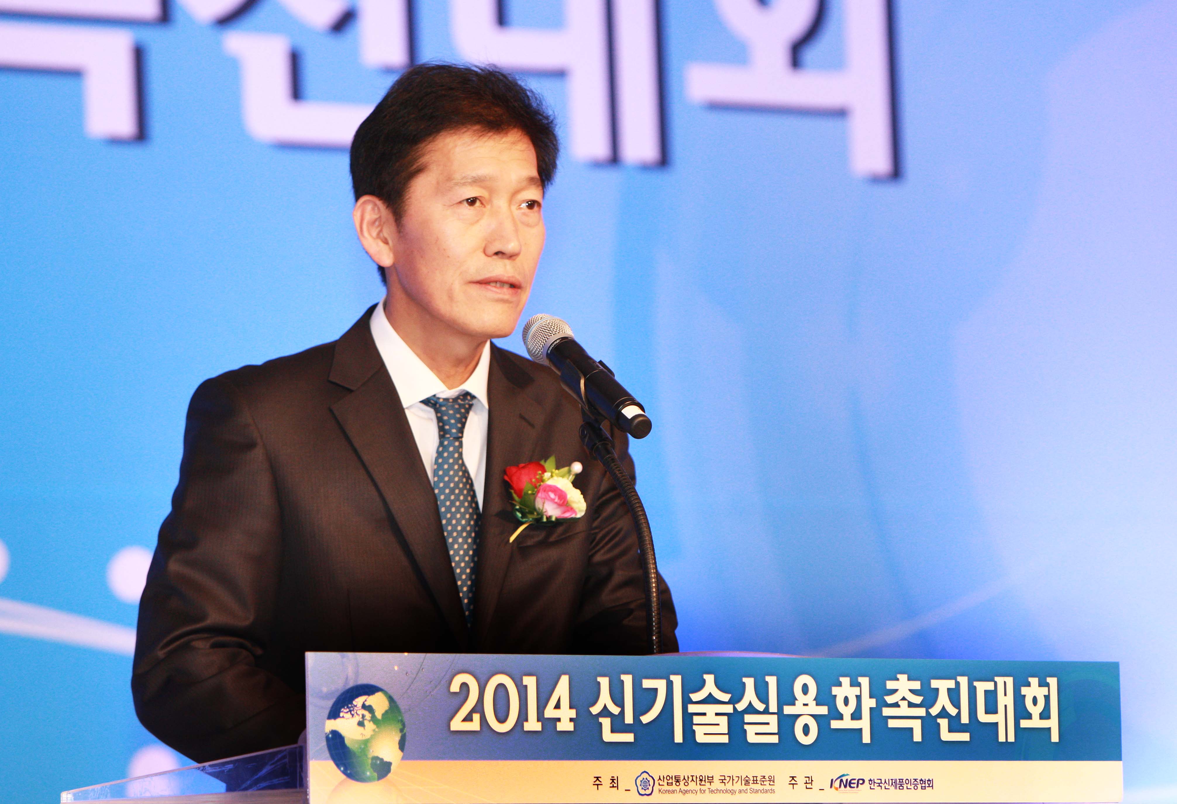 2014 신기술실용화 촉진대회 2