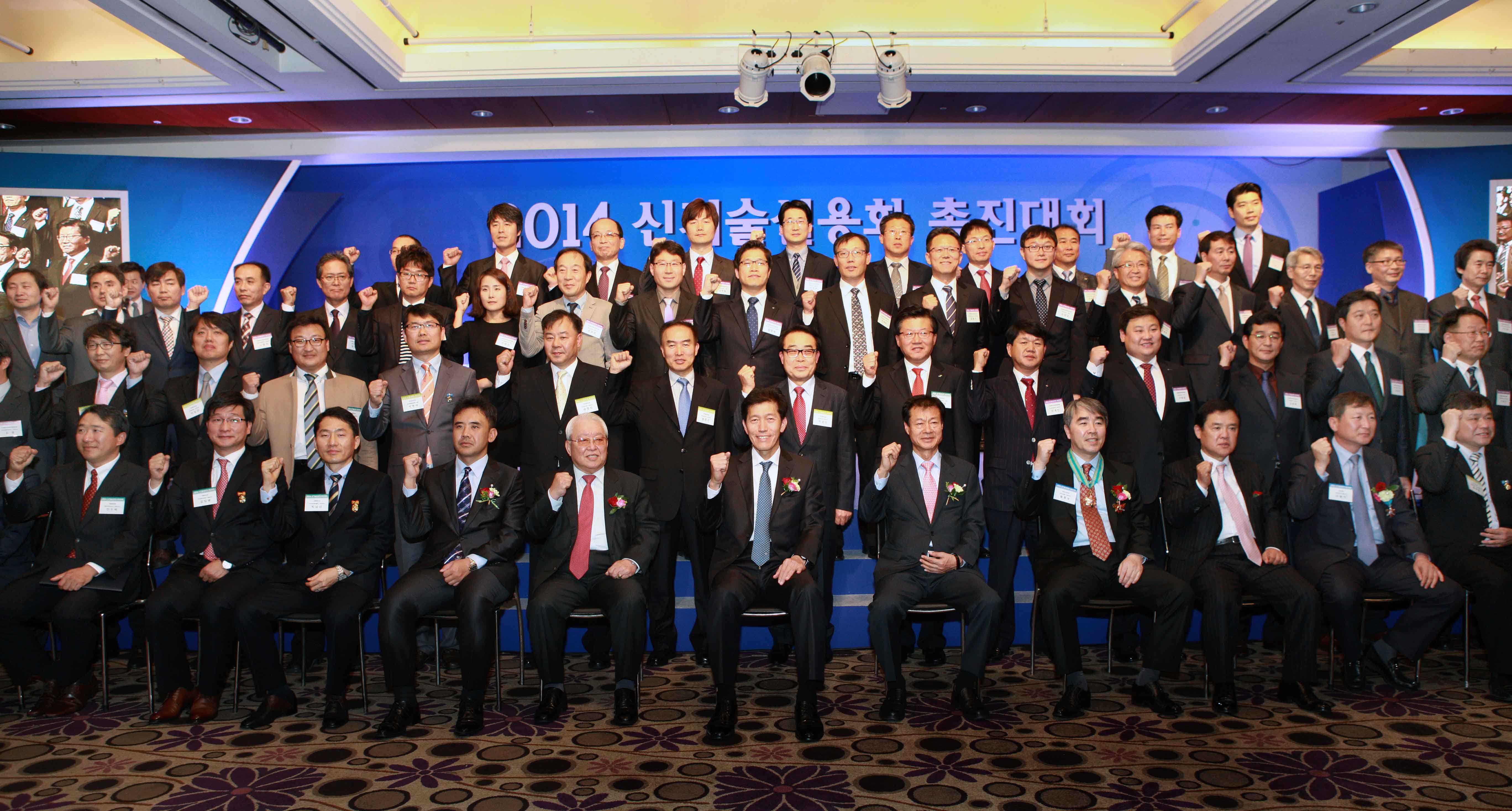 2014 신기술실용화 촉진대회 5