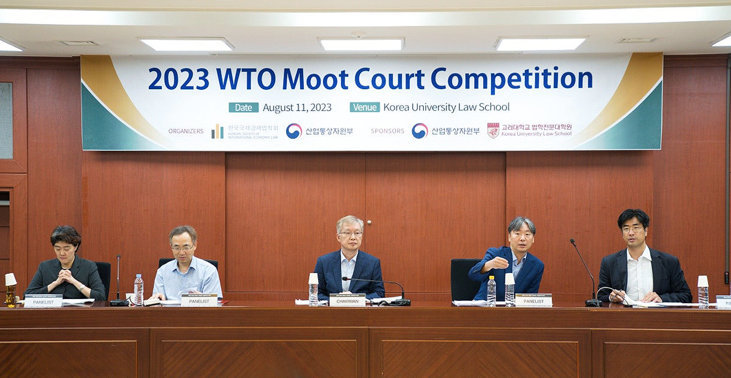 제14회 세계무역기구(WTO) 모의재판 경연대회 폐회식 2