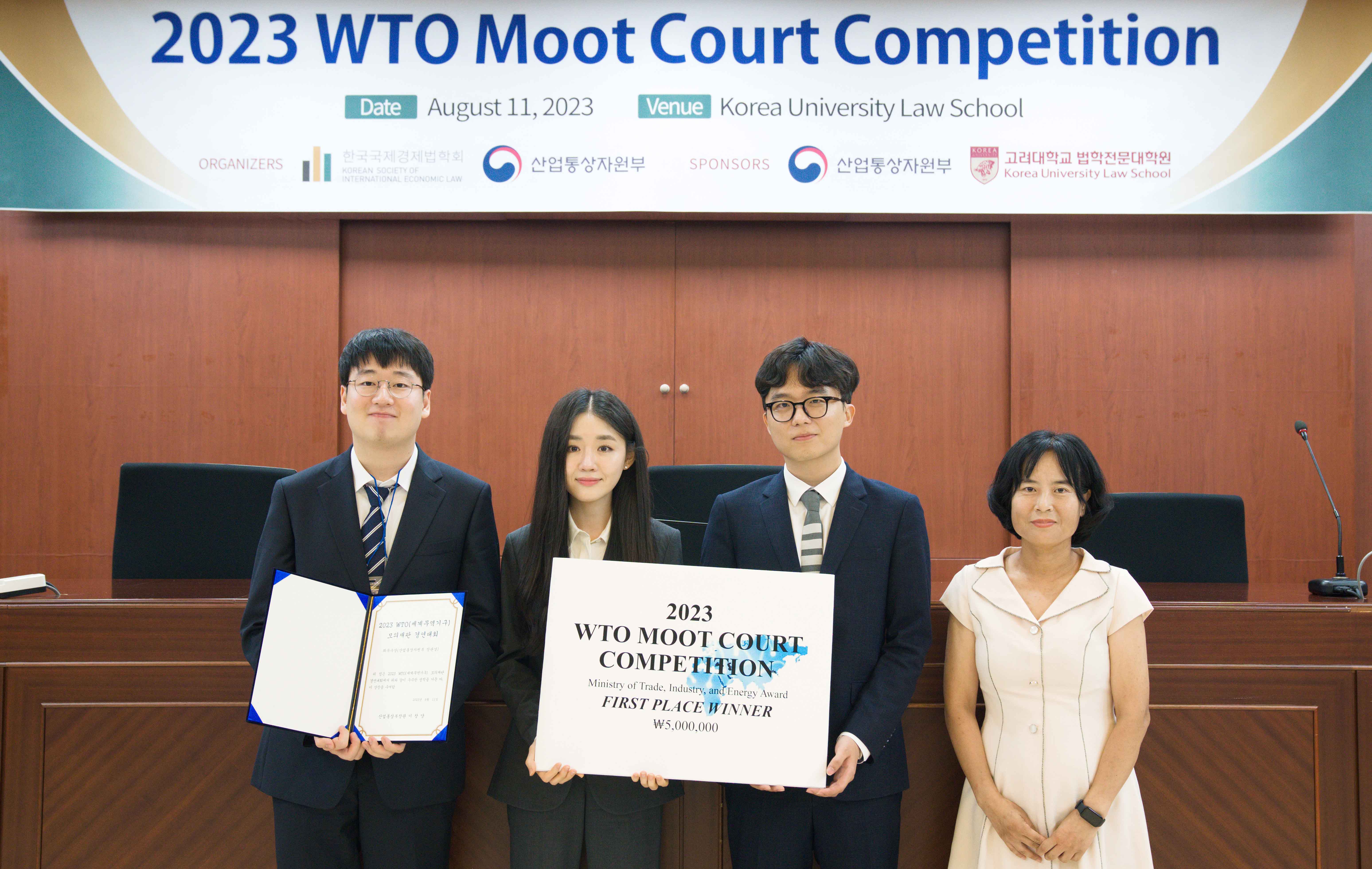 제14회 세계무역기구(WTO) 모의재판 경연대회 폐회식 1