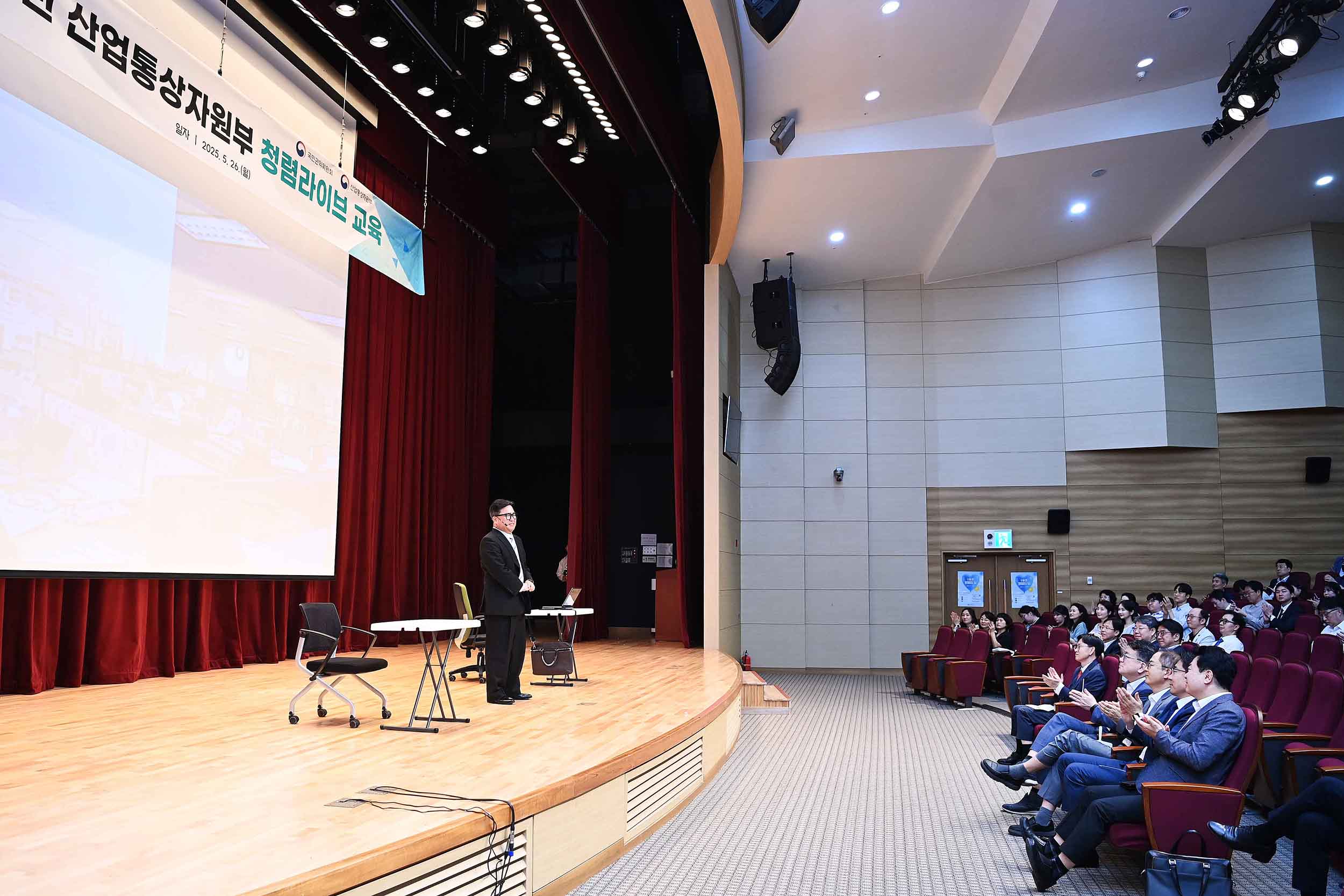 산업통상자원부 청렴라이브 교육 6