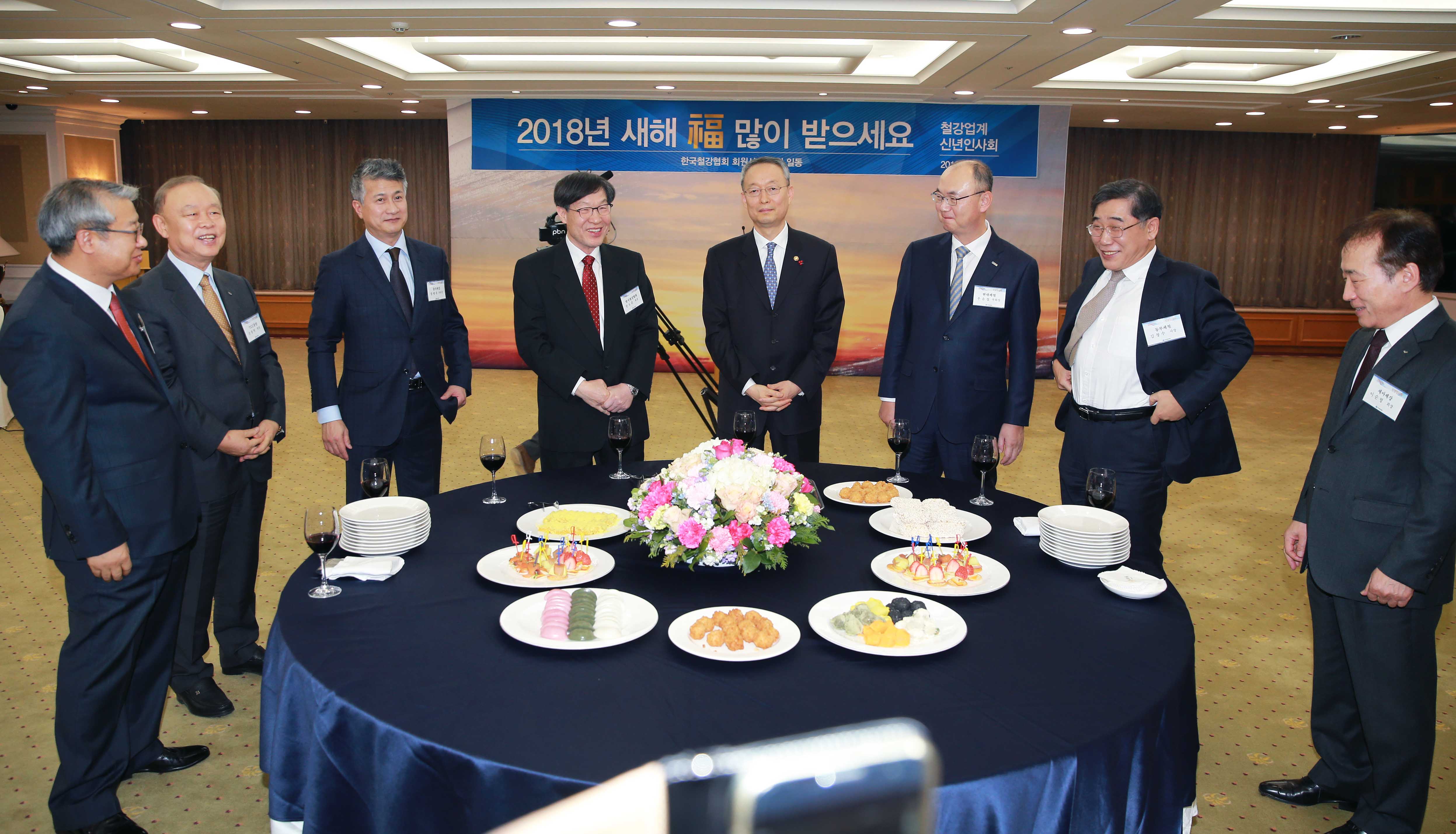 2018년 철강업계 신년인사회 4