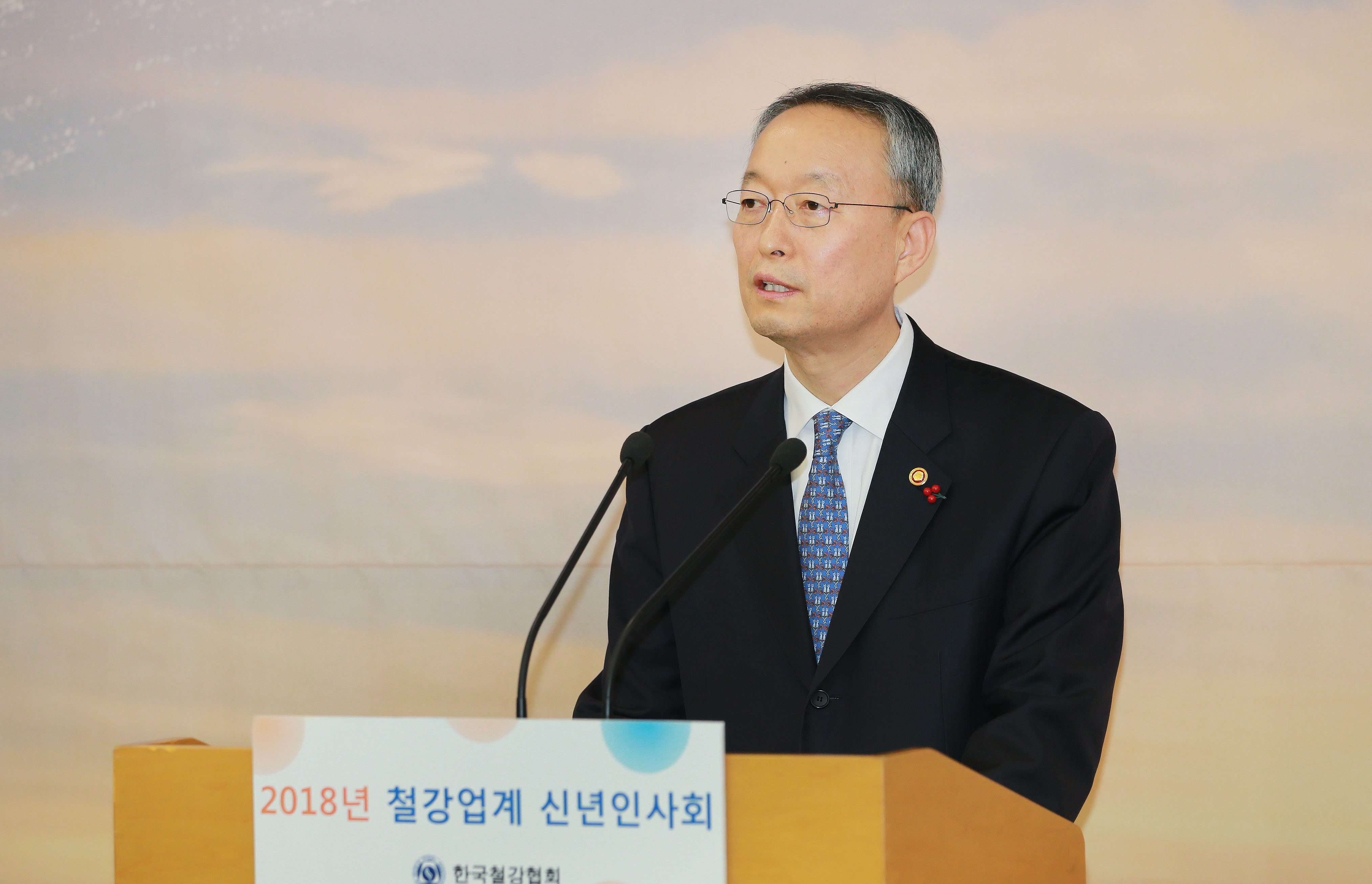 2018년 철강업계 신년인사회 2