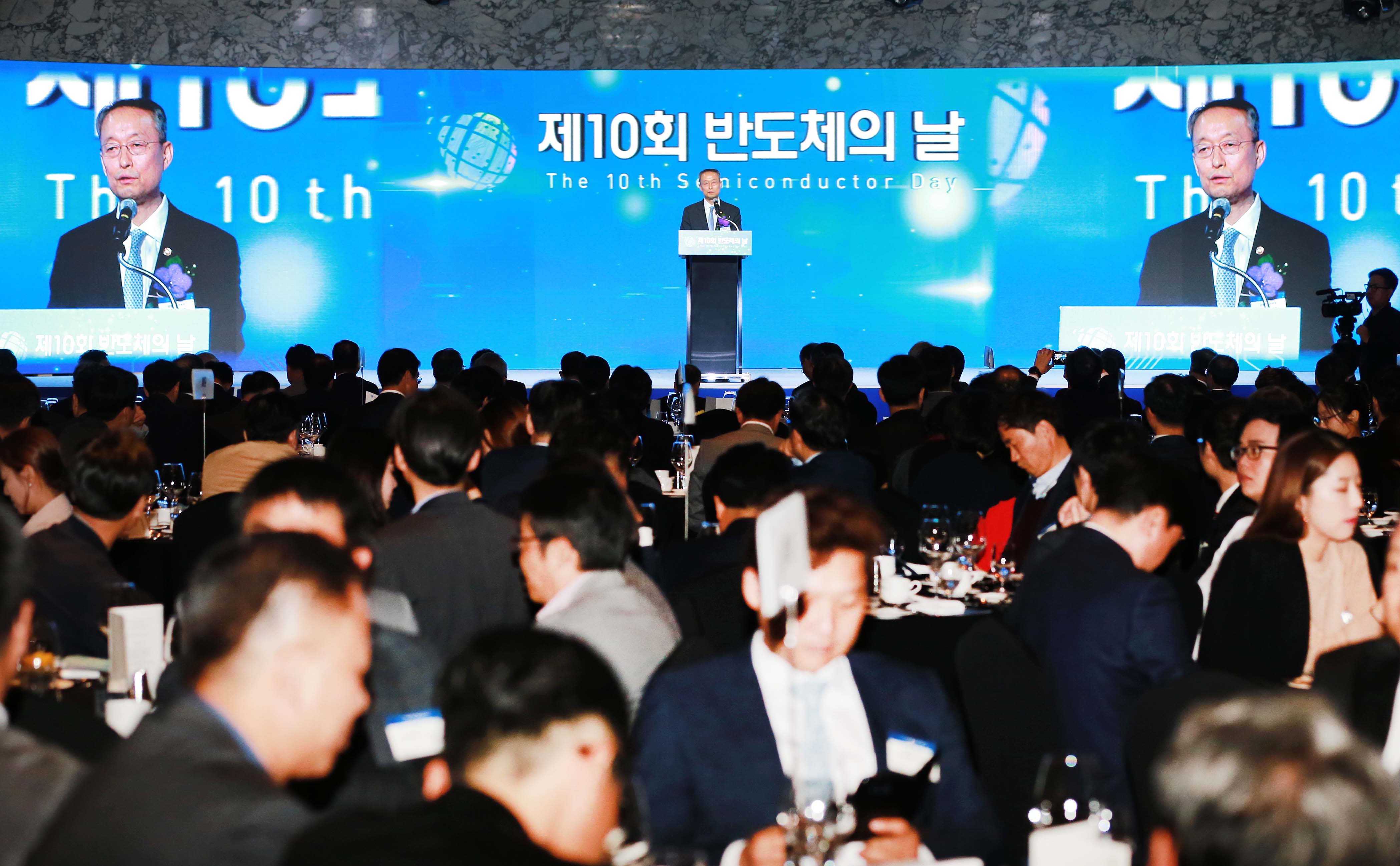 제10회 반도체의 날 기념식 4