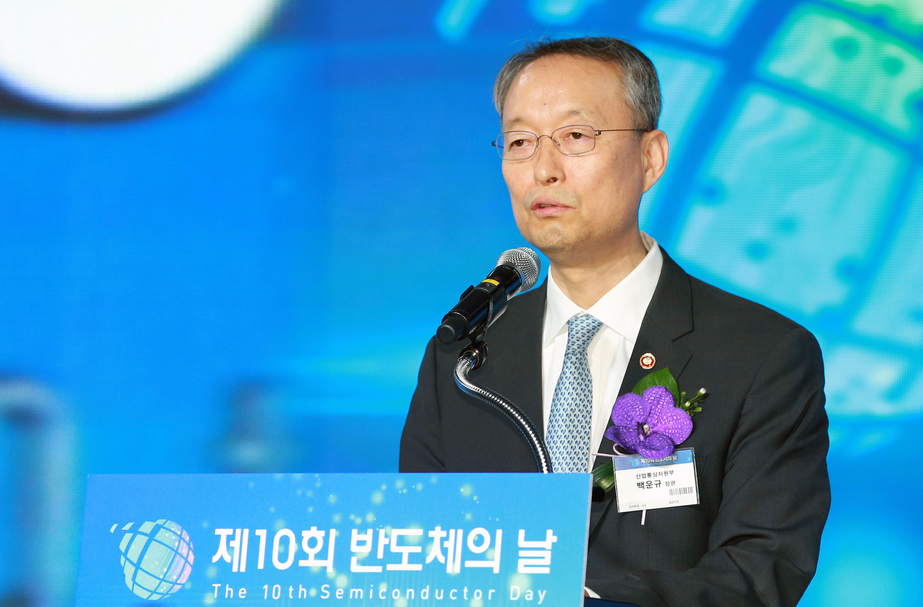 제10회 반도체의 날 기념식 3