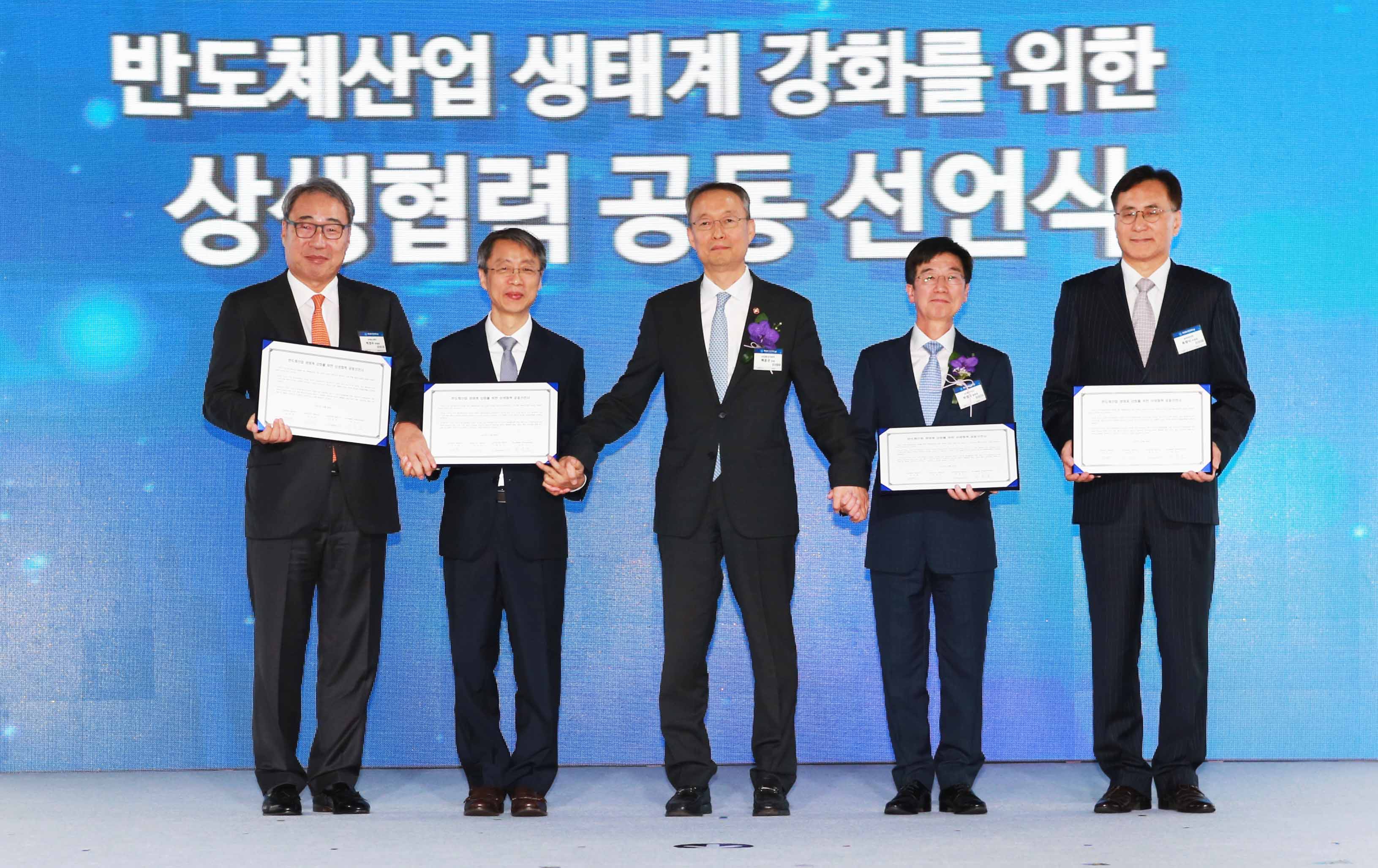 제10회 반도체의 날 기념식 1