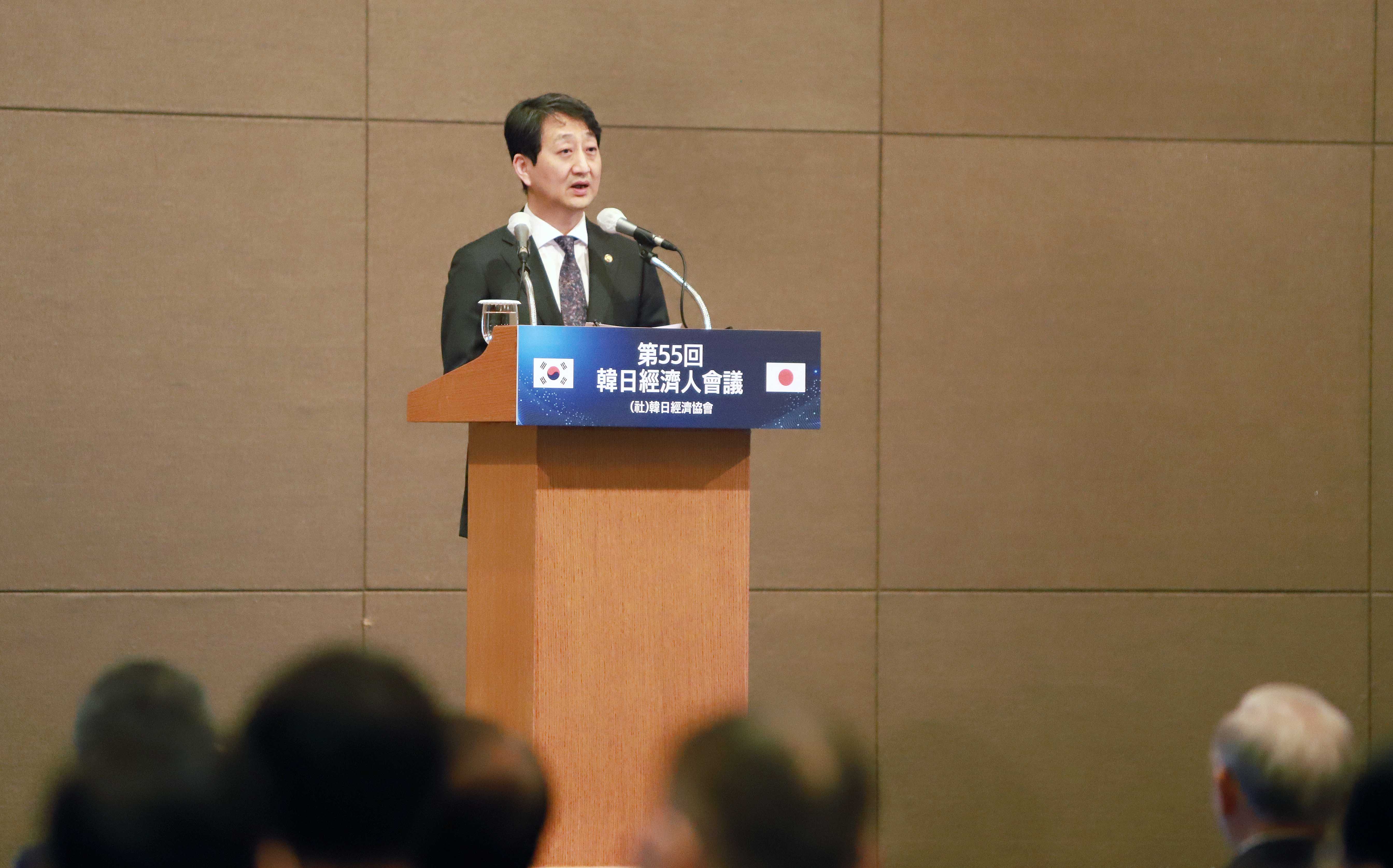 제55회 한일경제인회의 2