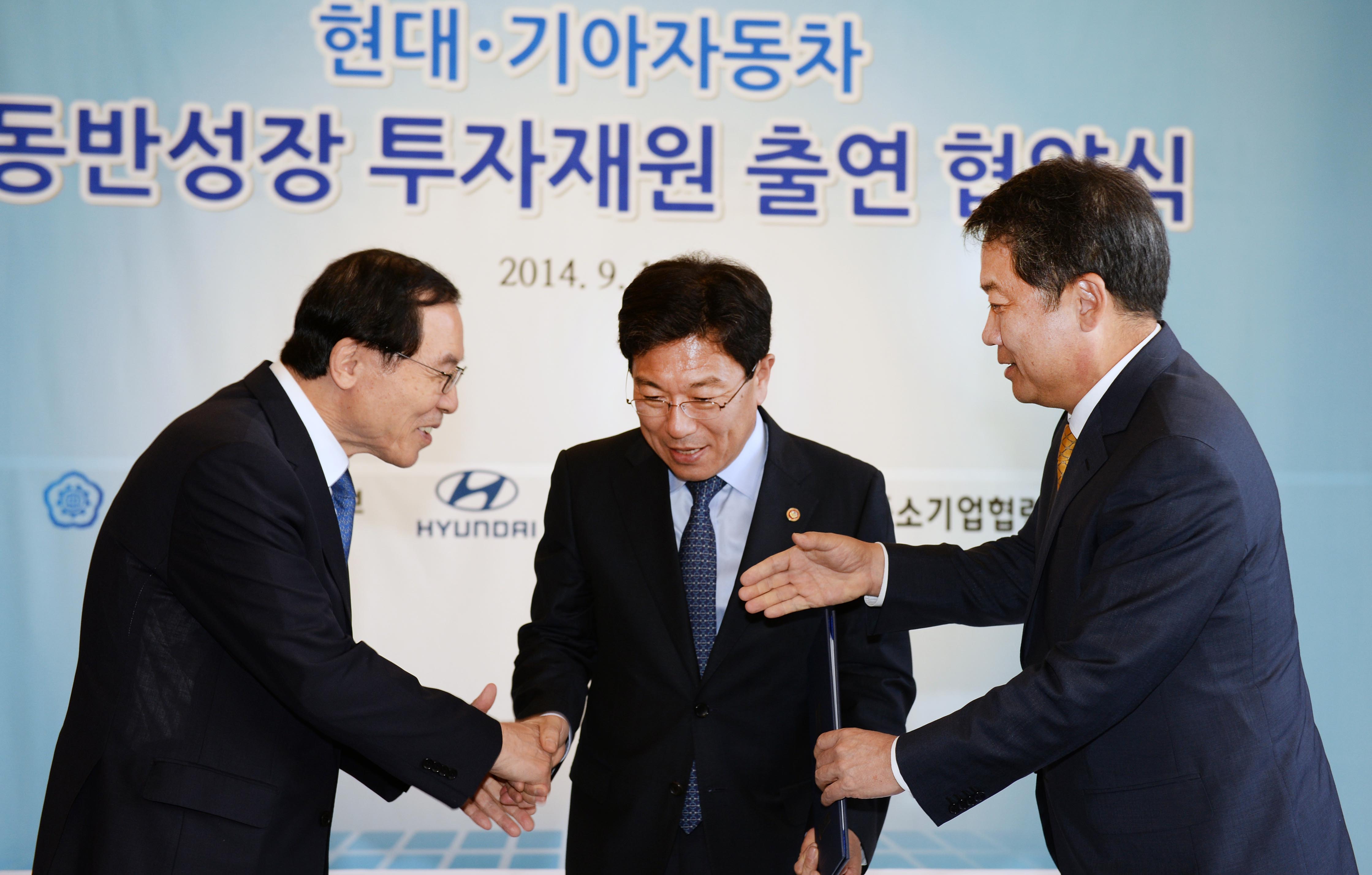 현대·기아자동차 동반성장 투자재원 출연협약식 5