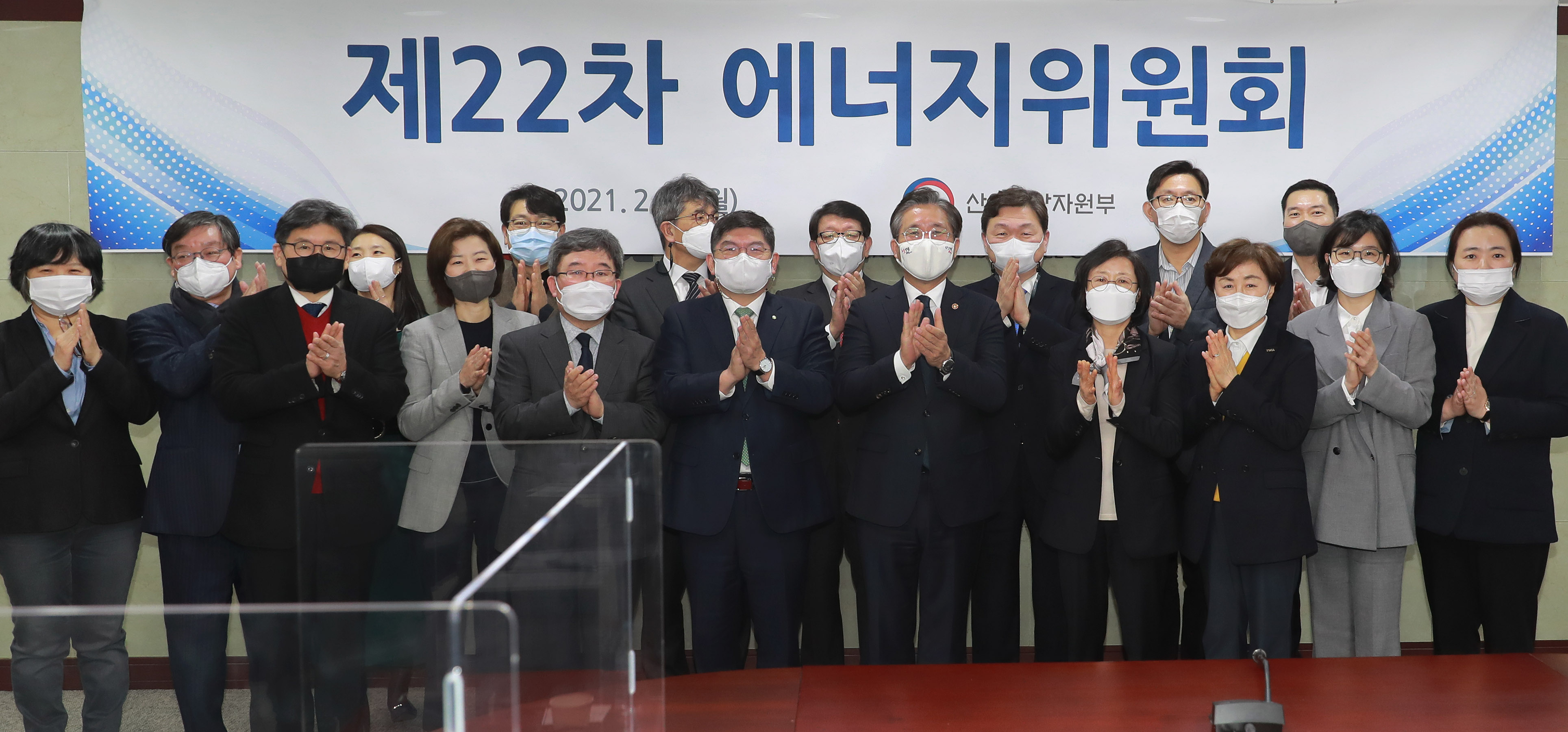 제6기 에너지위원회 출범 및 제22차 에너지위원회 개최 6
