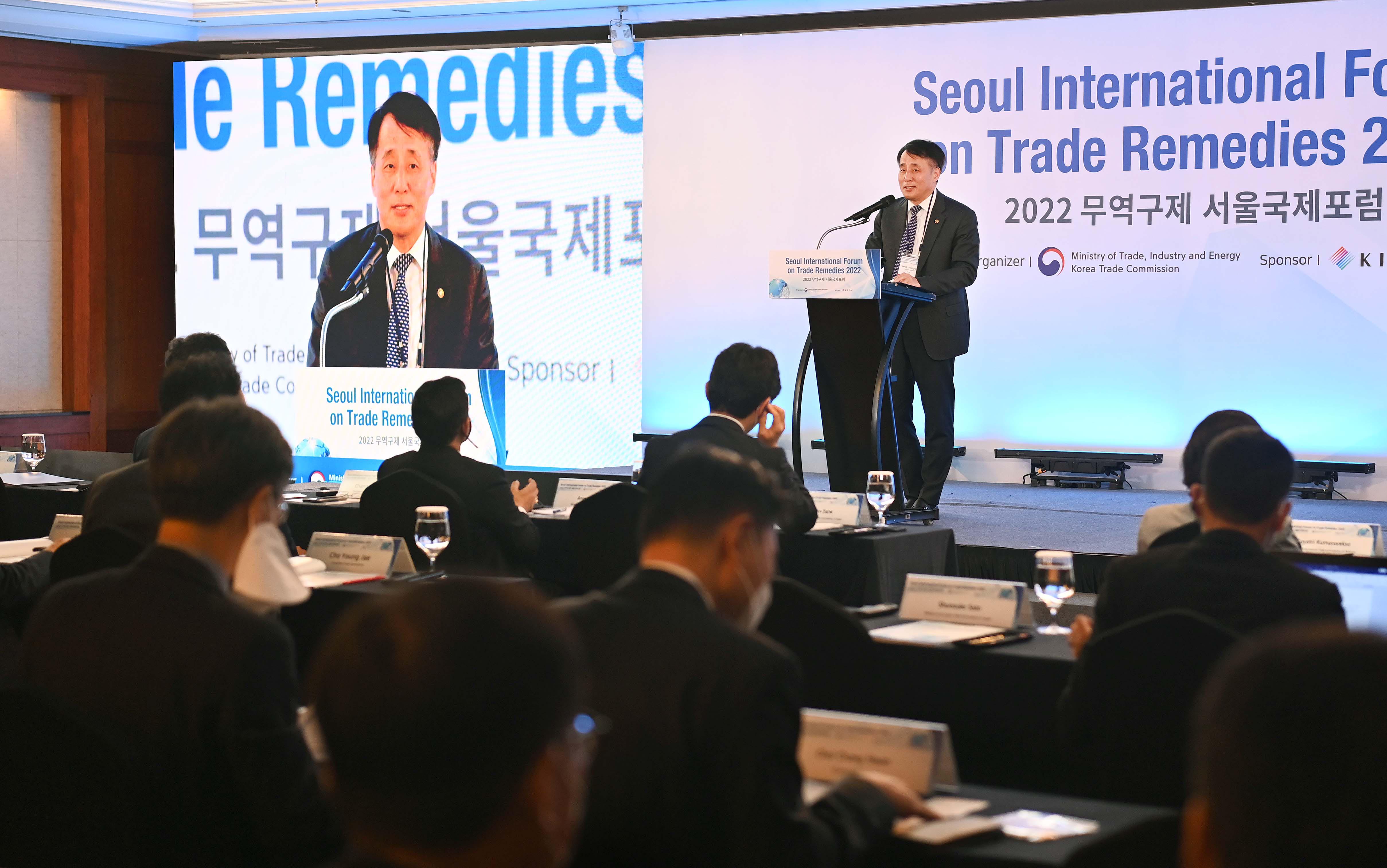 2022 무역구제 서울국제포럼 4