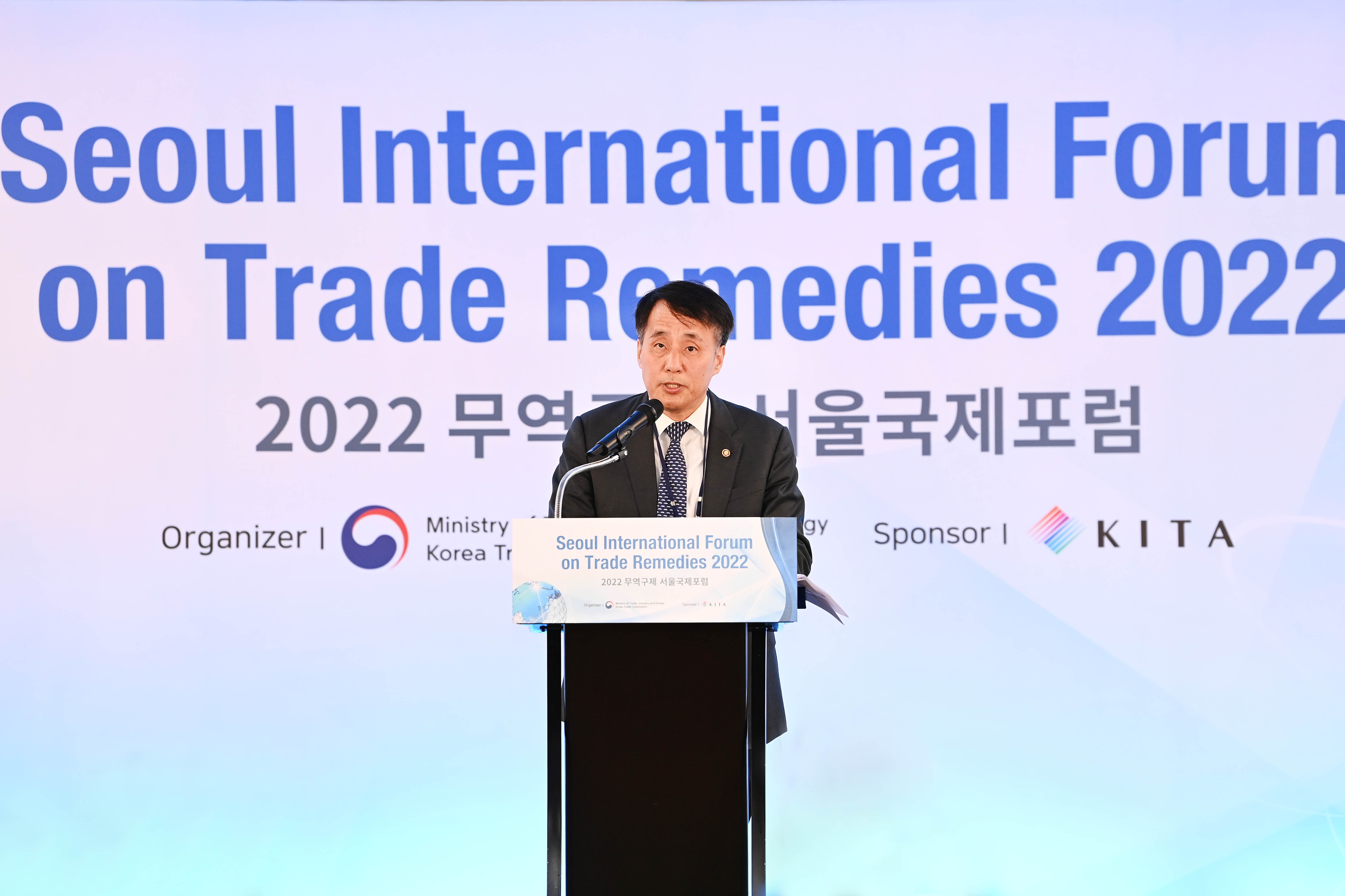 2022 무역구제 서울국제포럼 3
