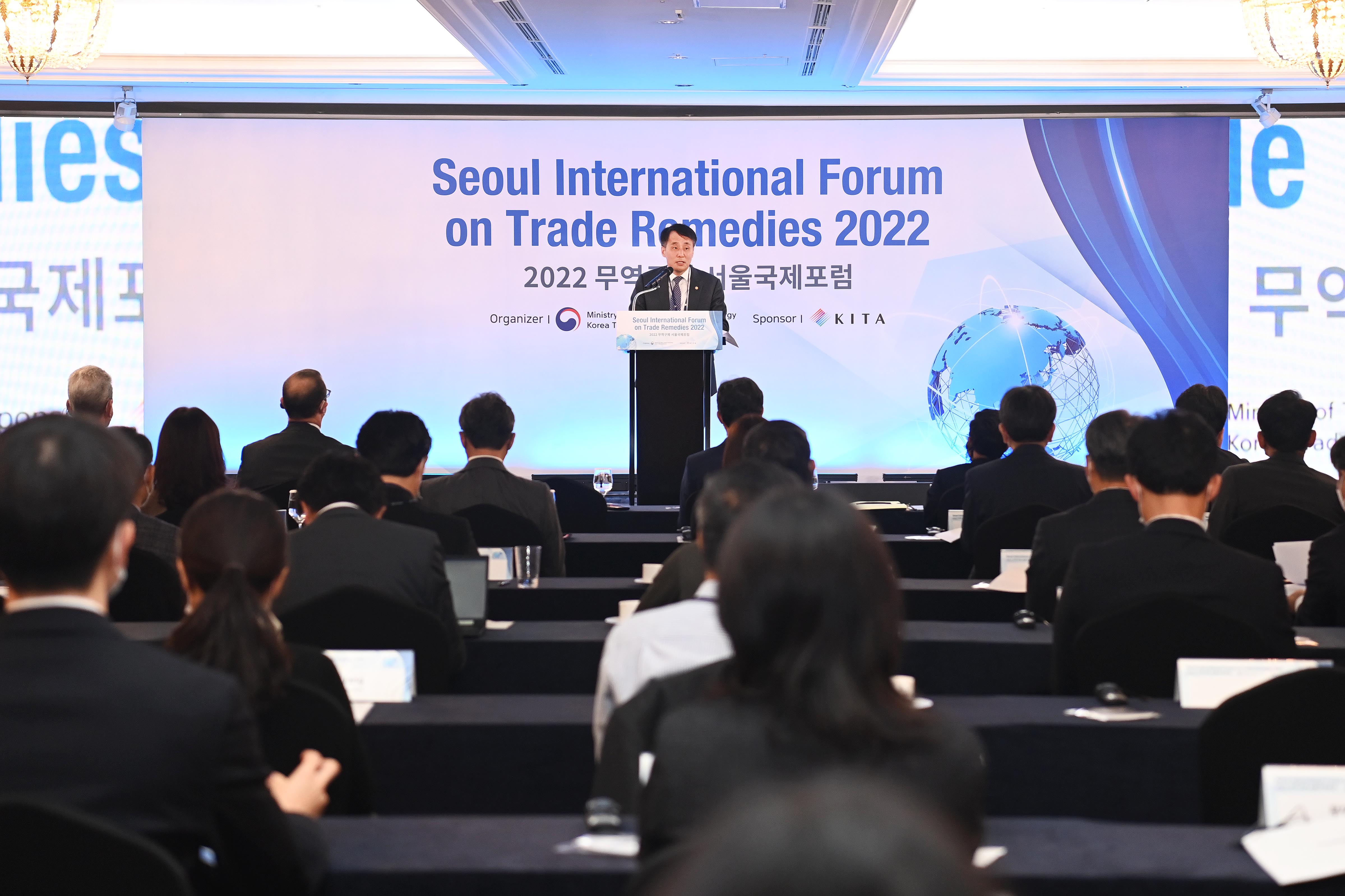 2022 무역구제 서울국제포럼 6