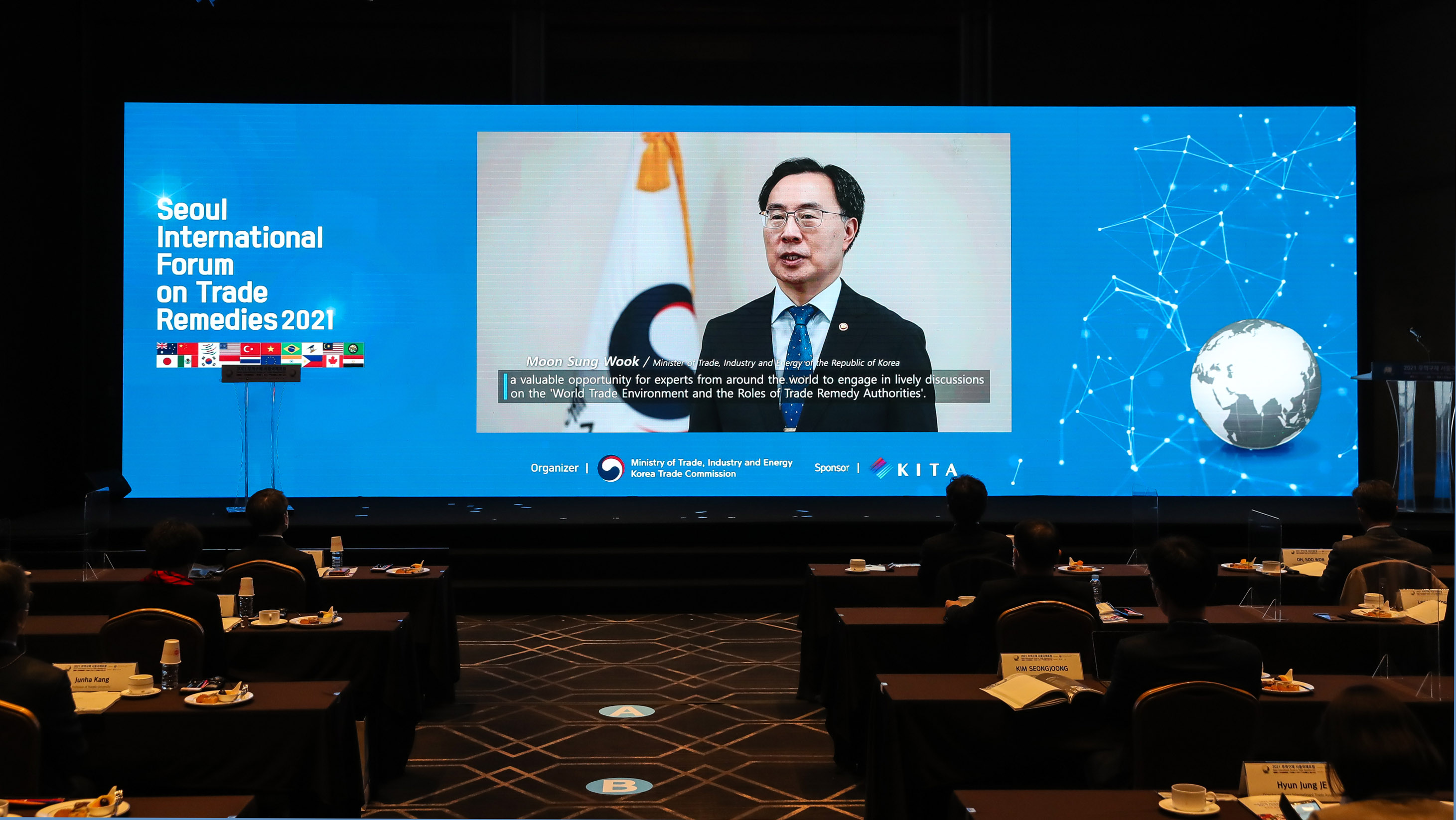 2021 무역구제 서울국제포럼 2
