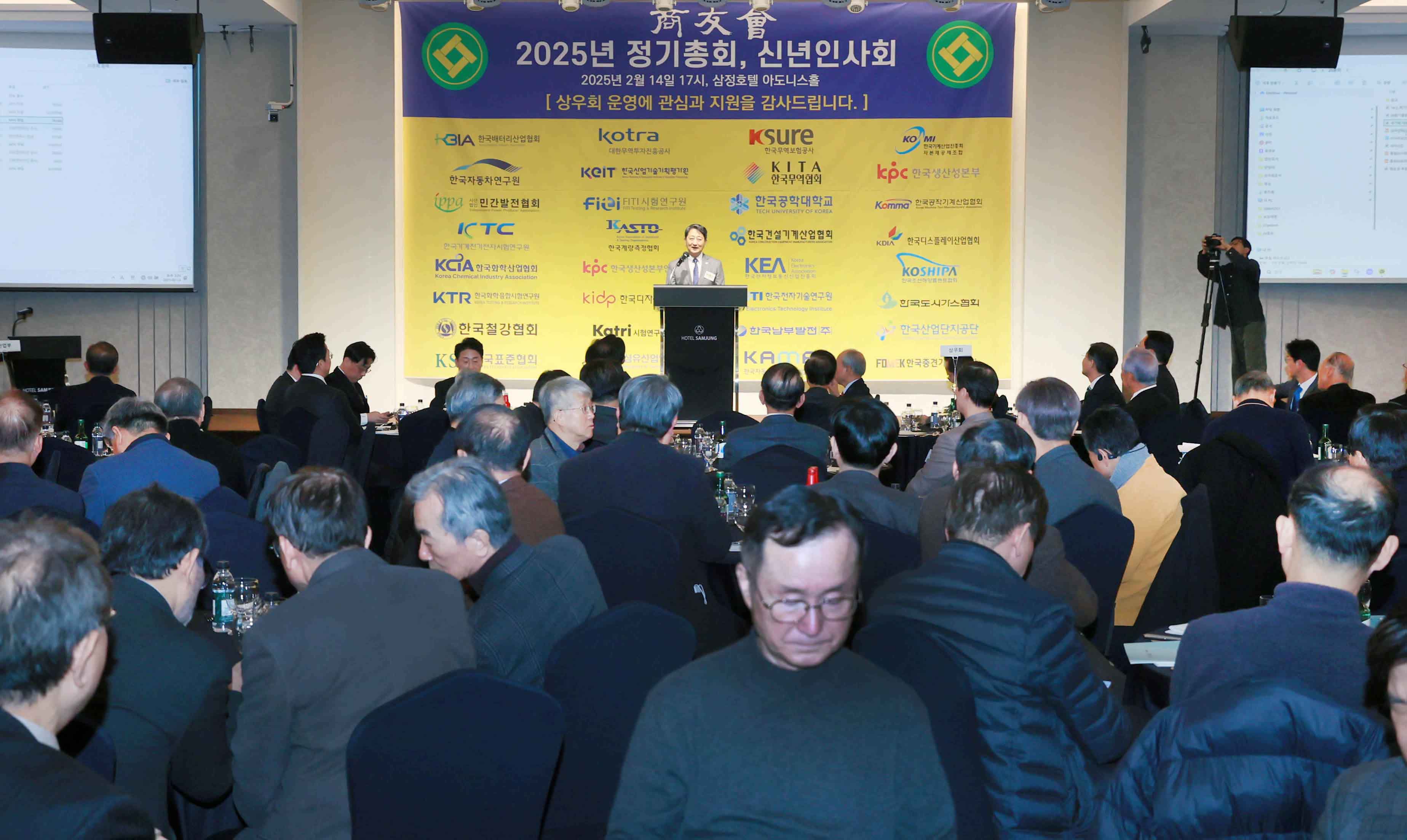 2025년 상우회 정기총회 및 신년인사회 1