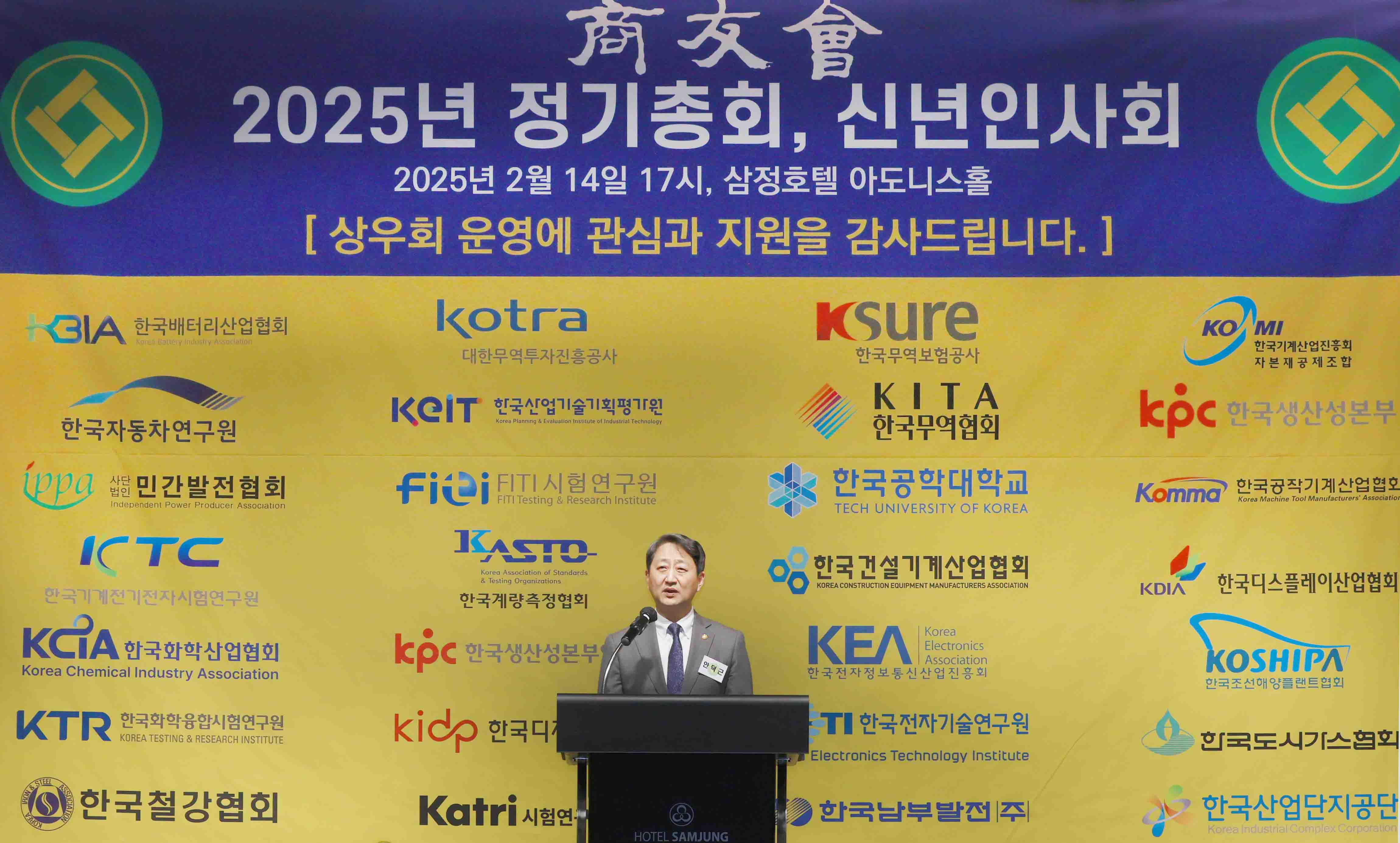 2025년 상우회 정기총회 및 신년인사회 5