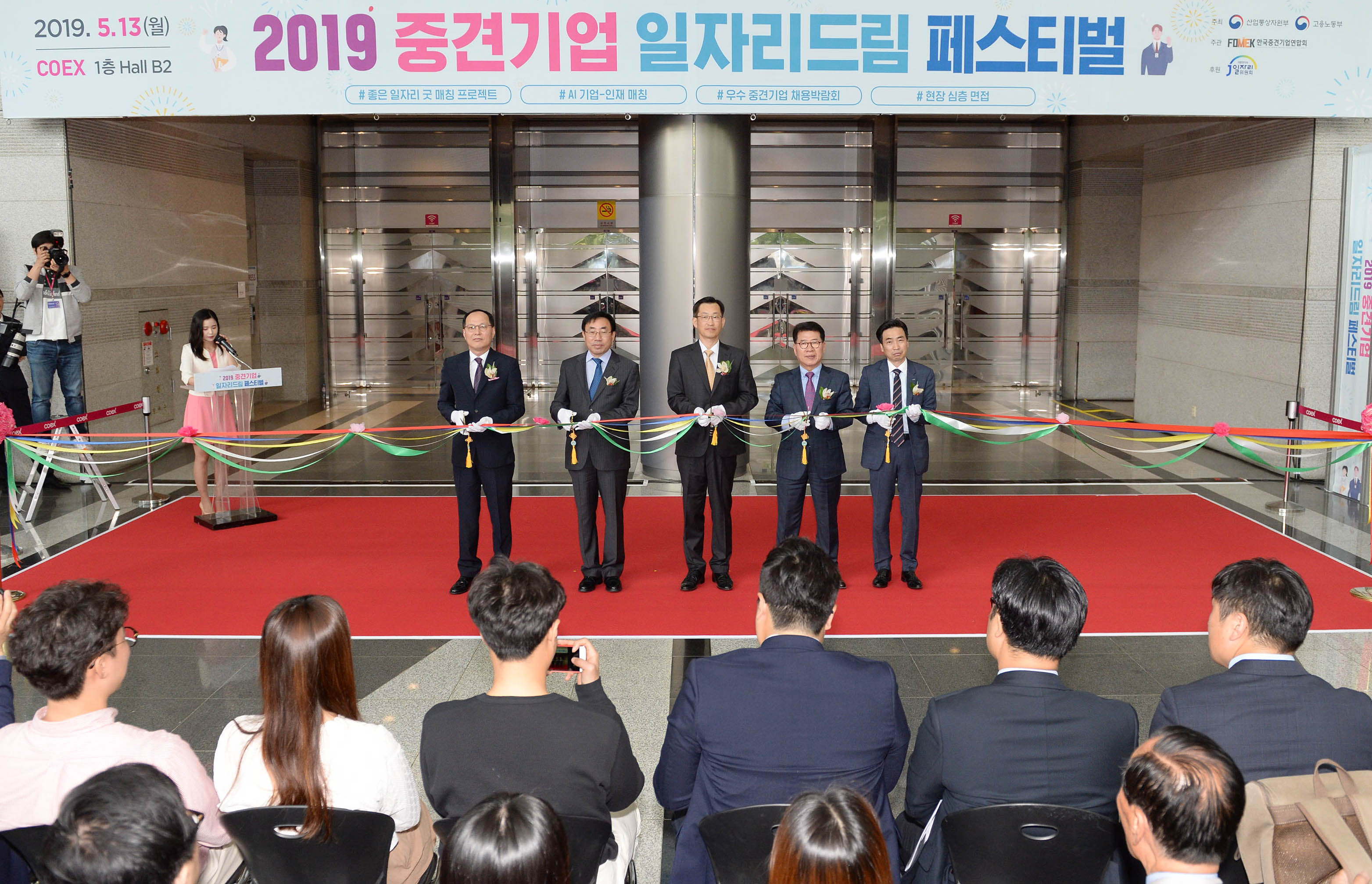 중견기업 일자리드림 페스티벌 1