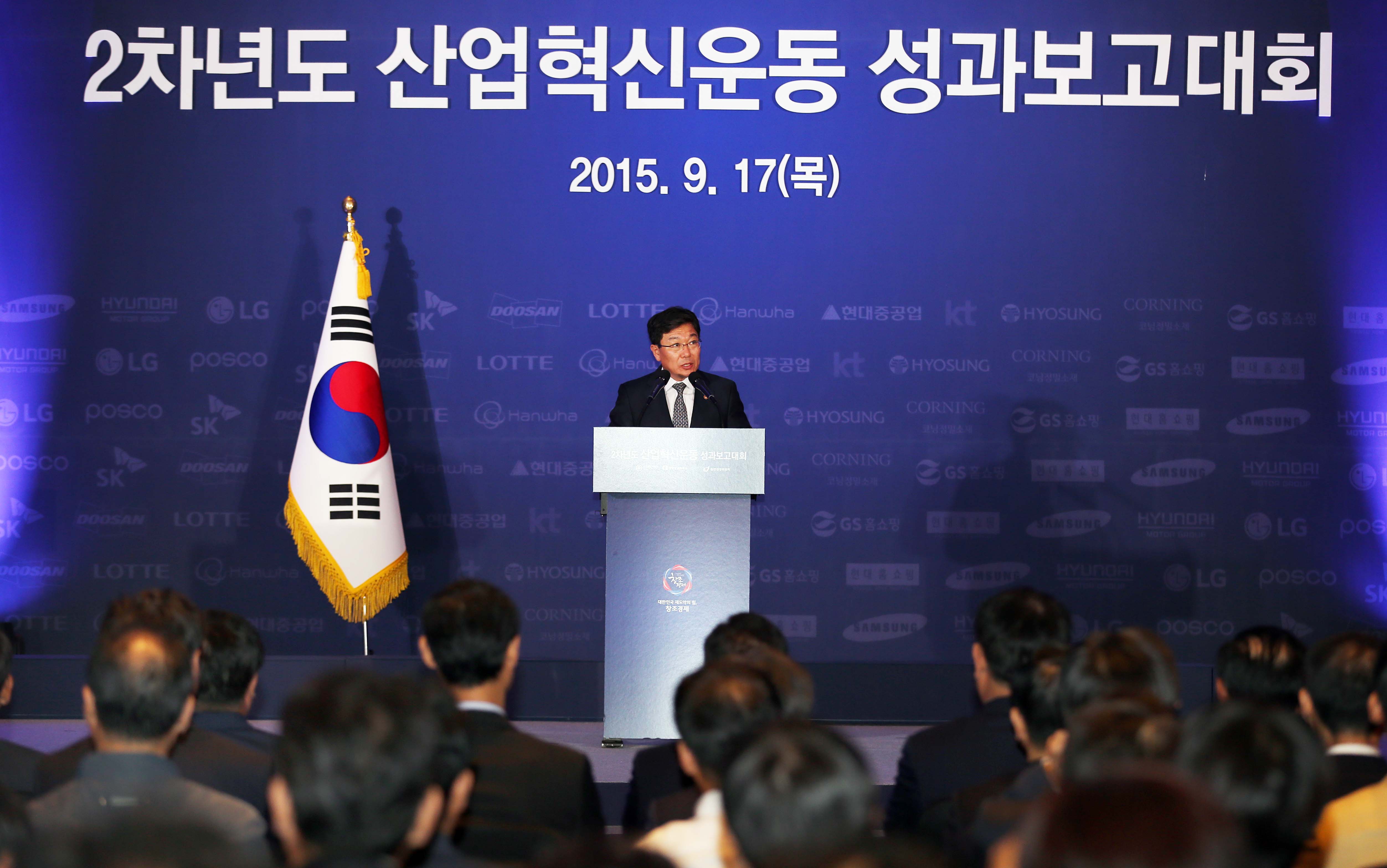 산업혁신운동 2차년도 성과보고대회 1