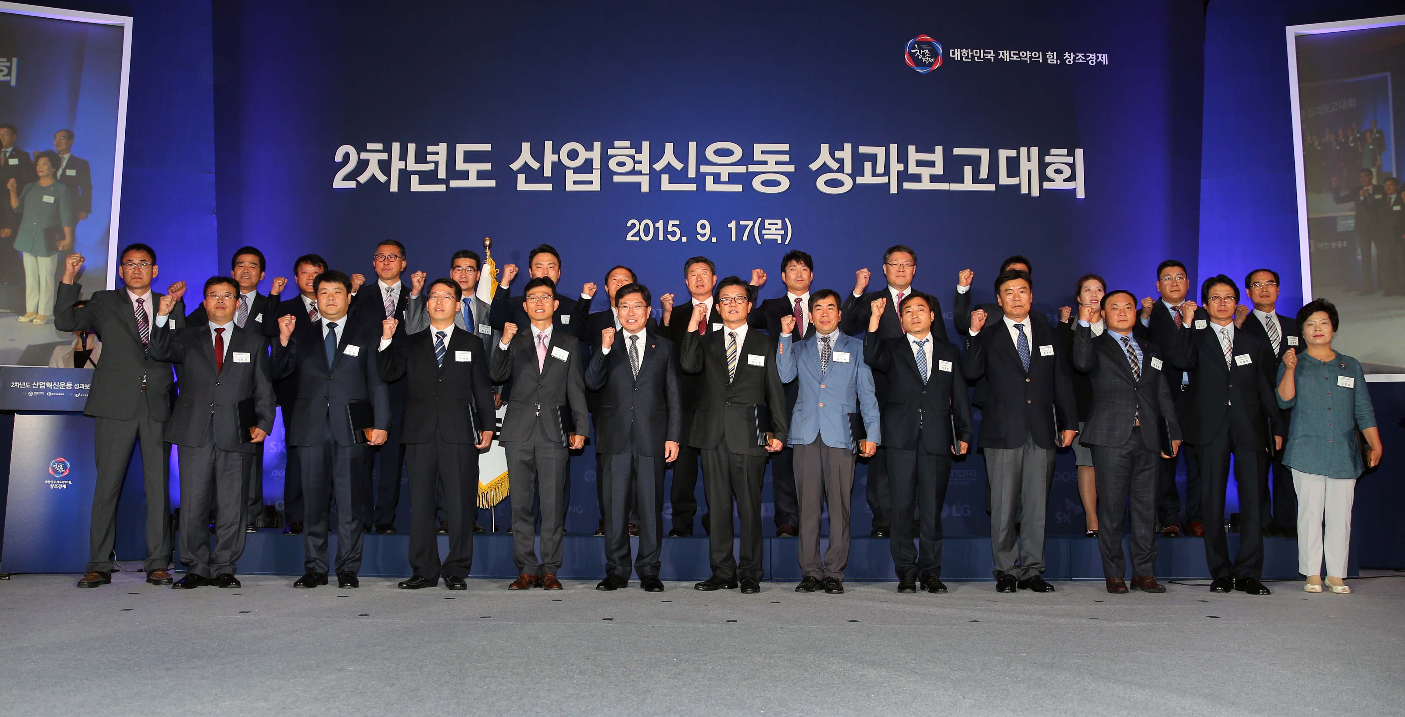 산업혁신운동 2차년도 성과보고대회 5