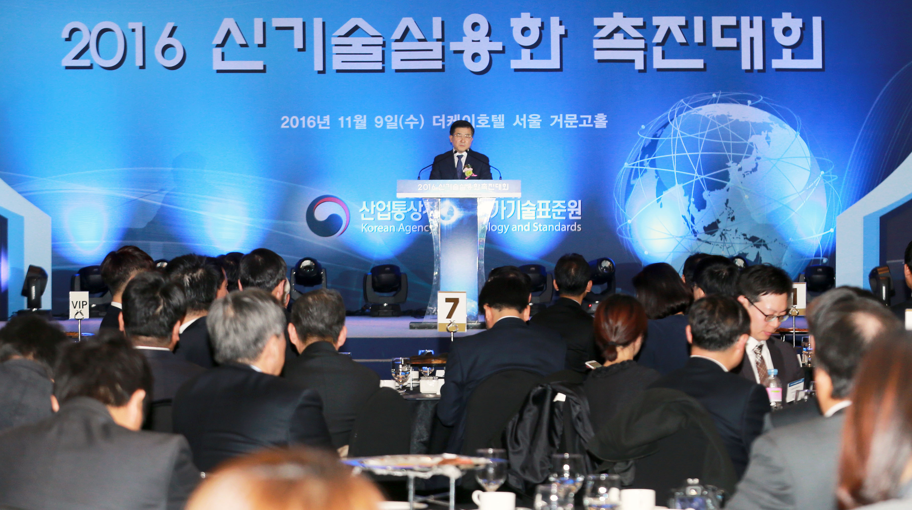 2016 신기술실용화 촉진대회 개최 1
