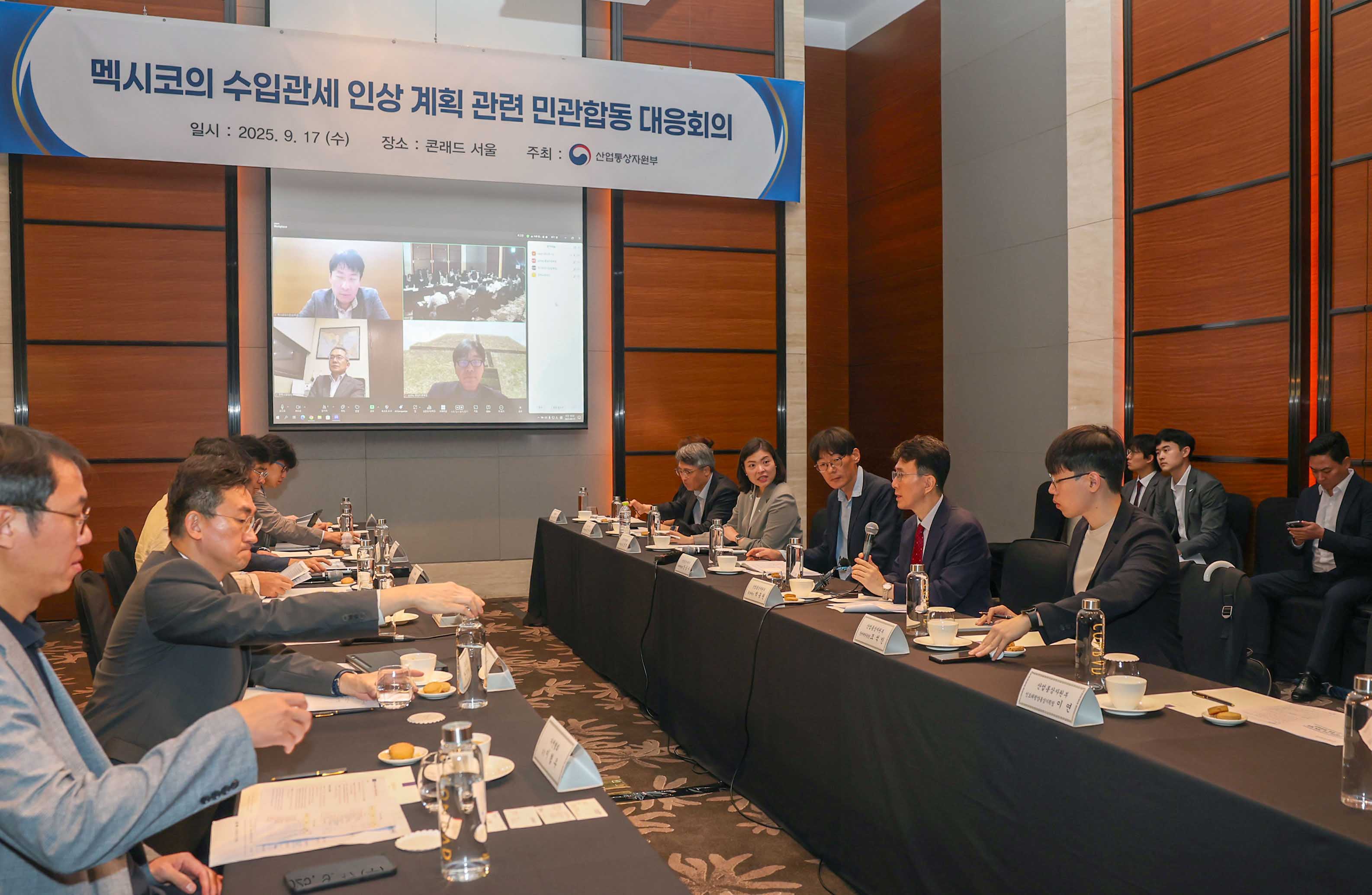 멕시코 수입관세 인상 계획 관련 민·관 합동 점검회의 3