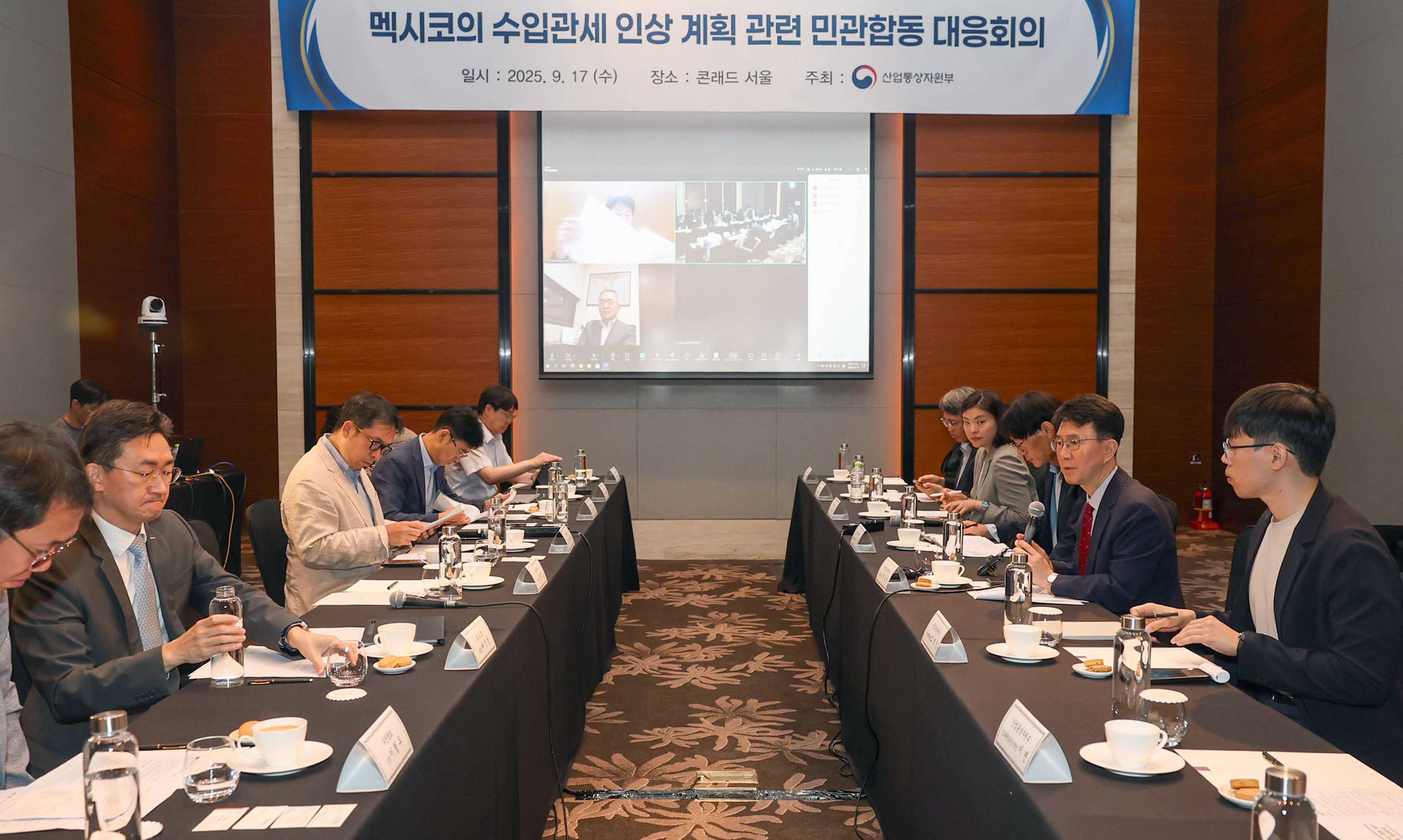 멕시코 수입관세 인상 계획 관련 민·관 합동 점검회의 1