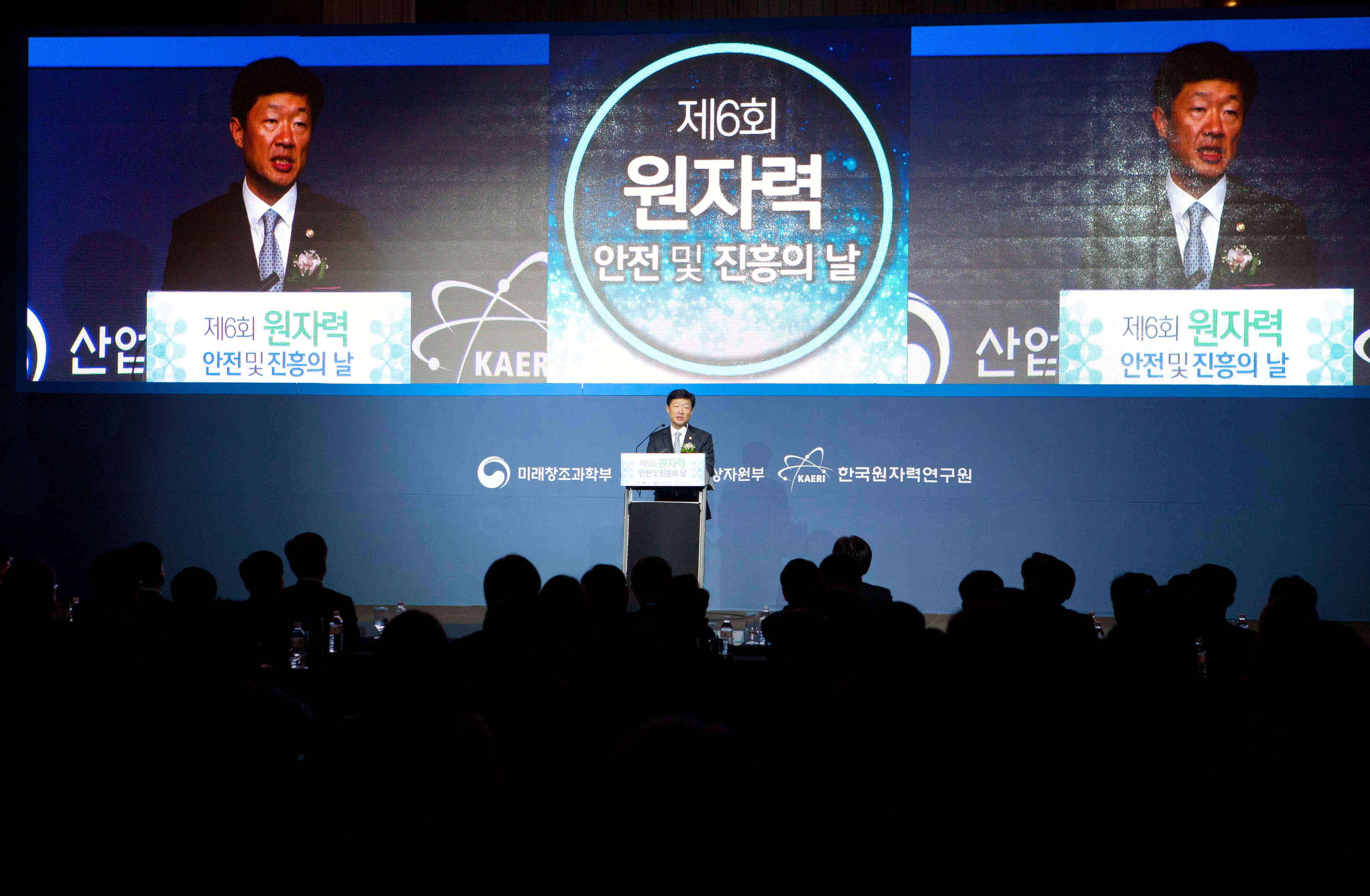 제6회 원자력 안전 및 진흥의 날 기념식 2