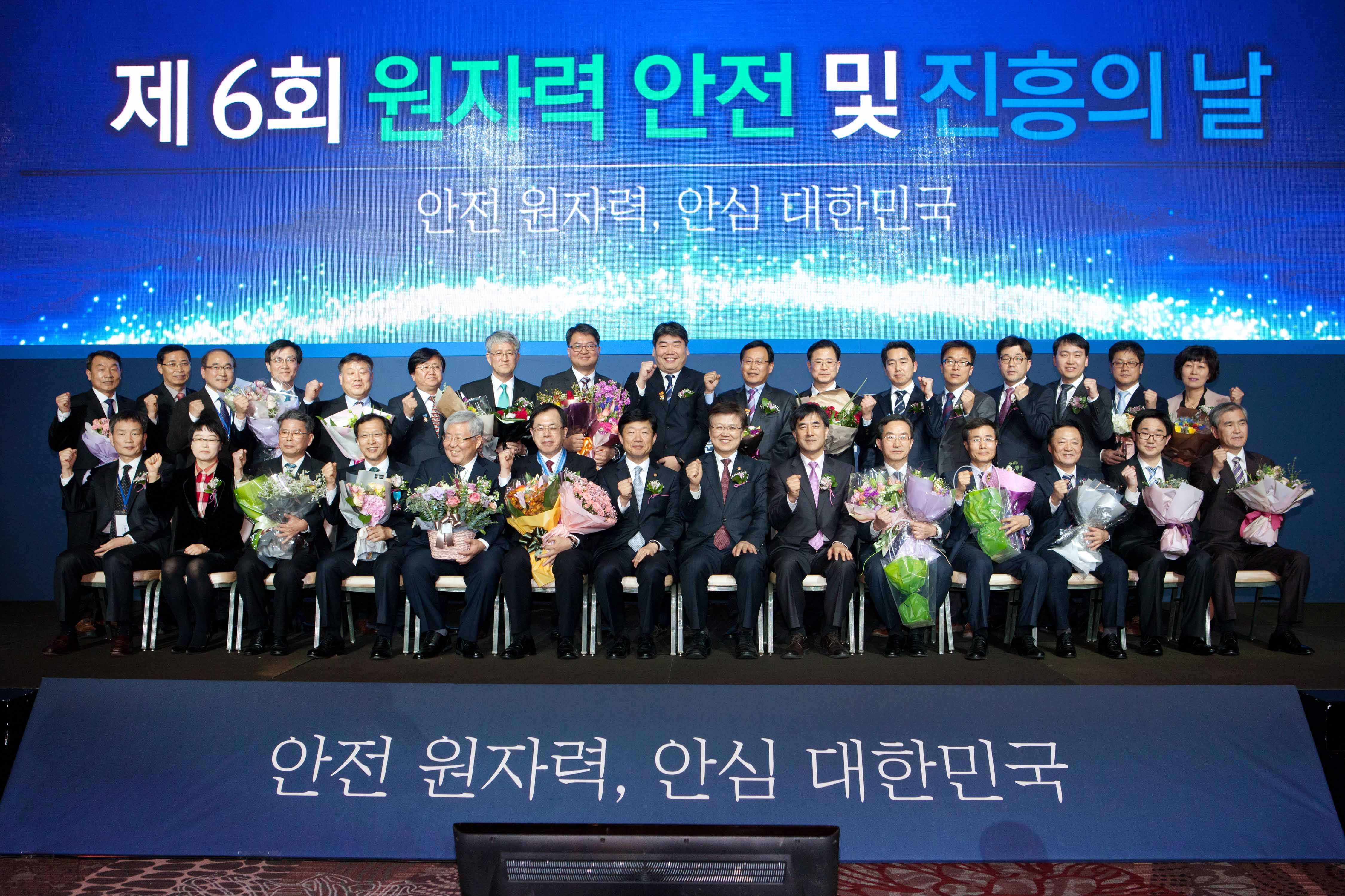제6회 원자력 안전 및 진흥의 날 기념식 5