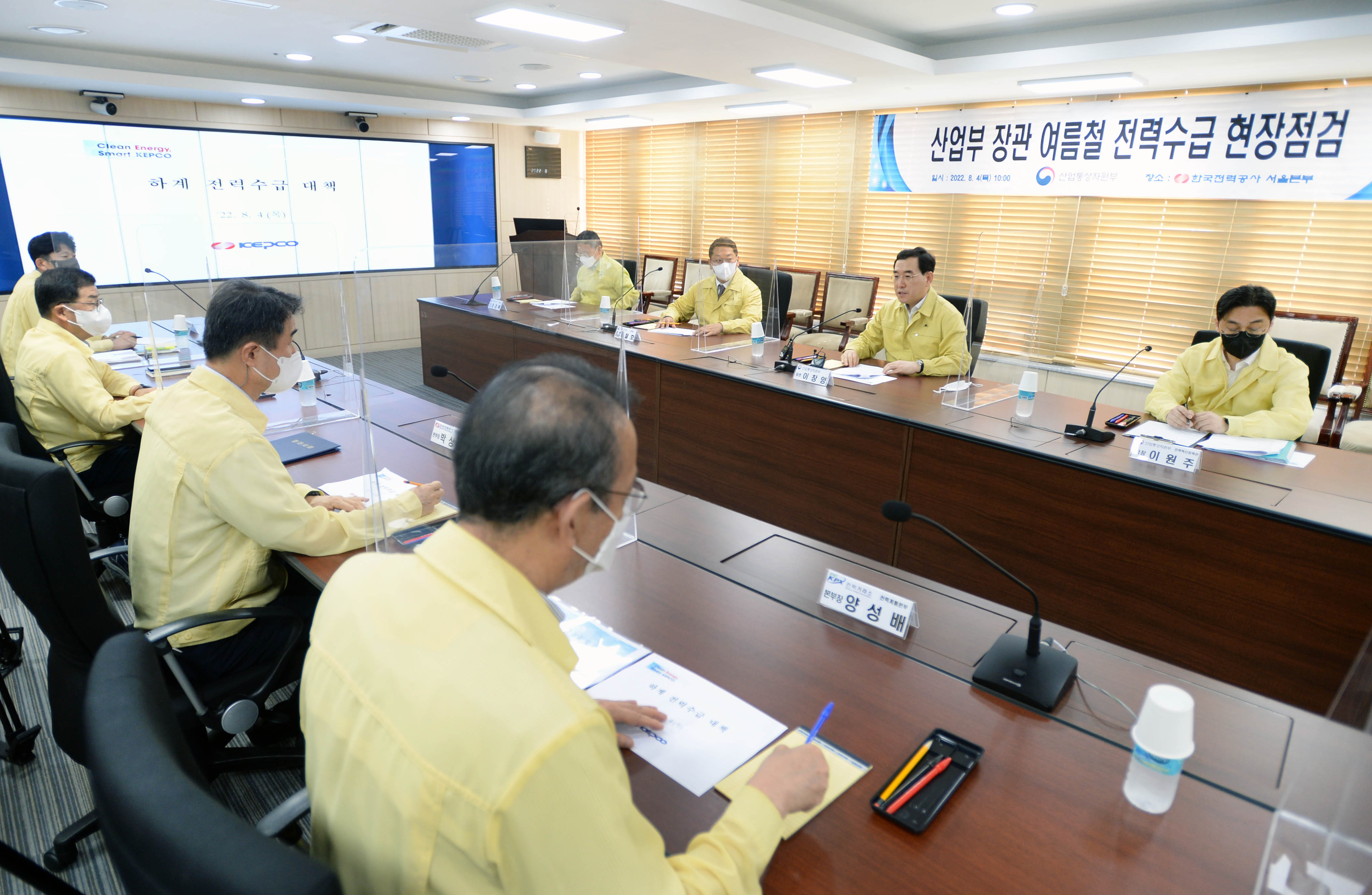 여름철 전력수급 현장방문 2